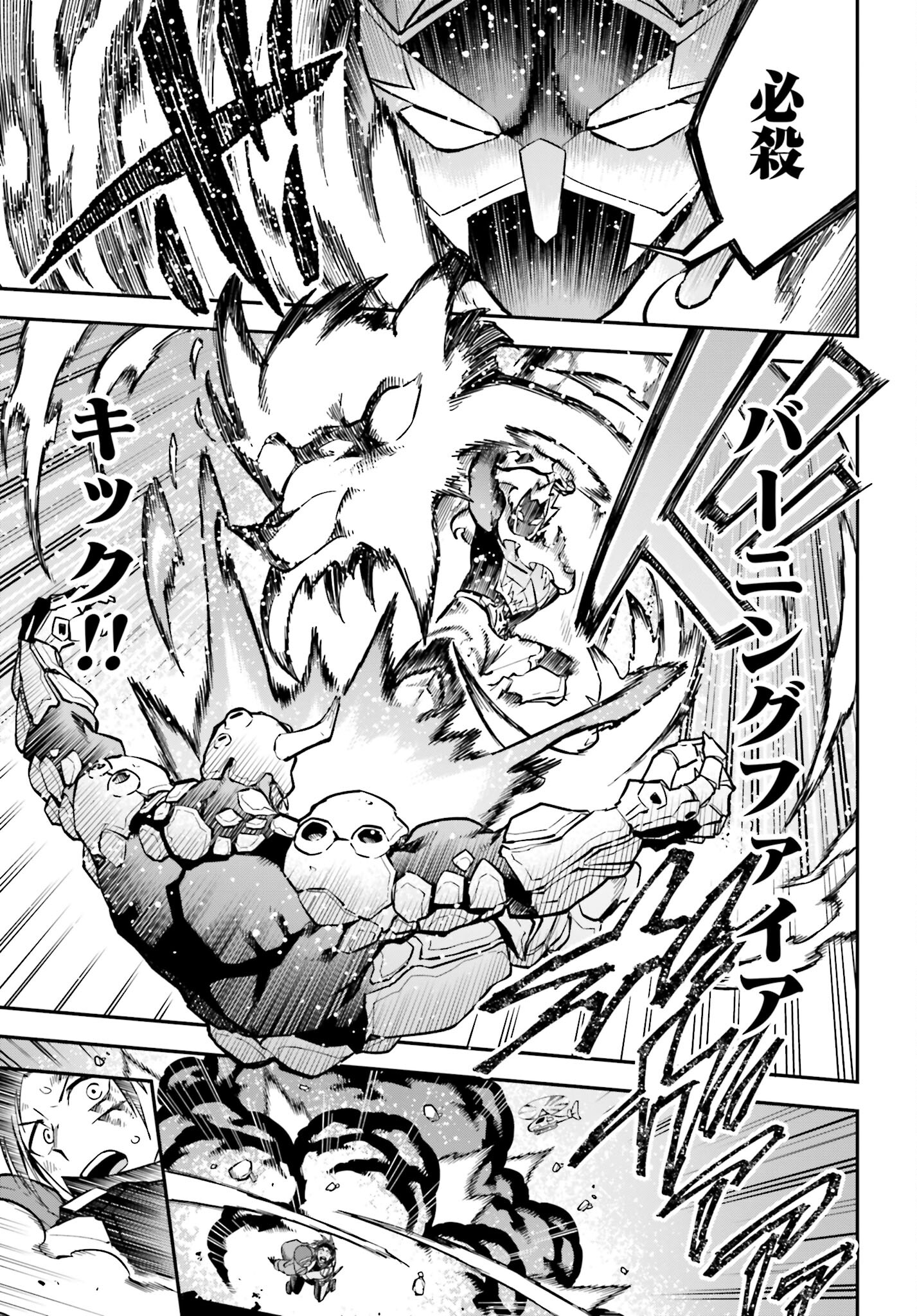 Villain Actor Chapter 1 page 17 - nihonkuni.com