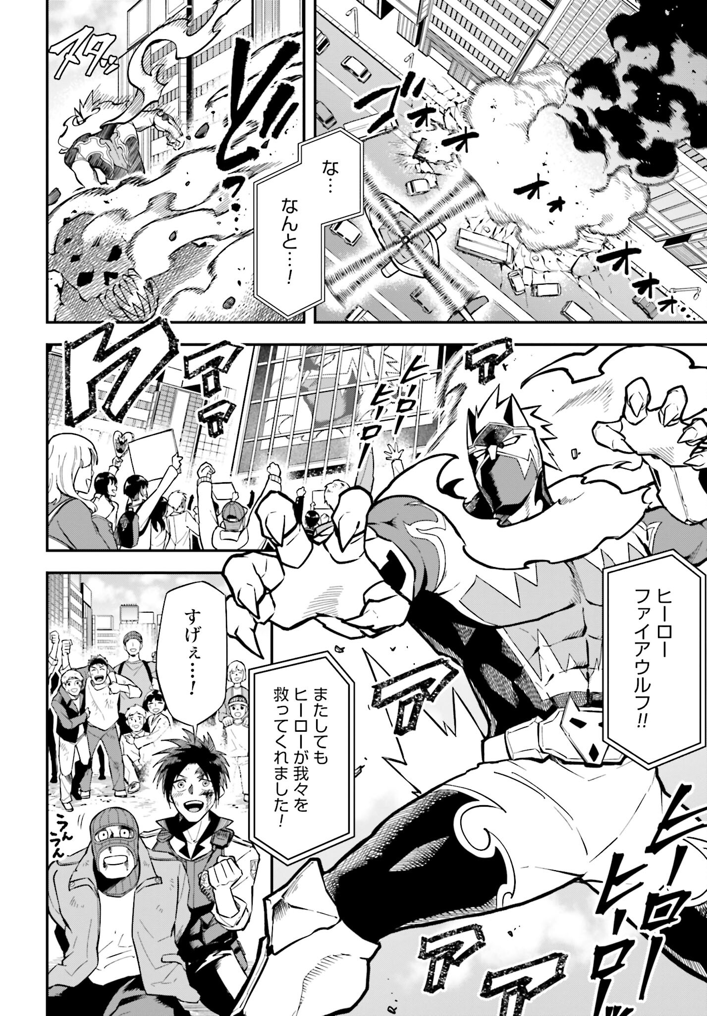 Villain Actor Chapter 1 page 18 - nihonkuni.com