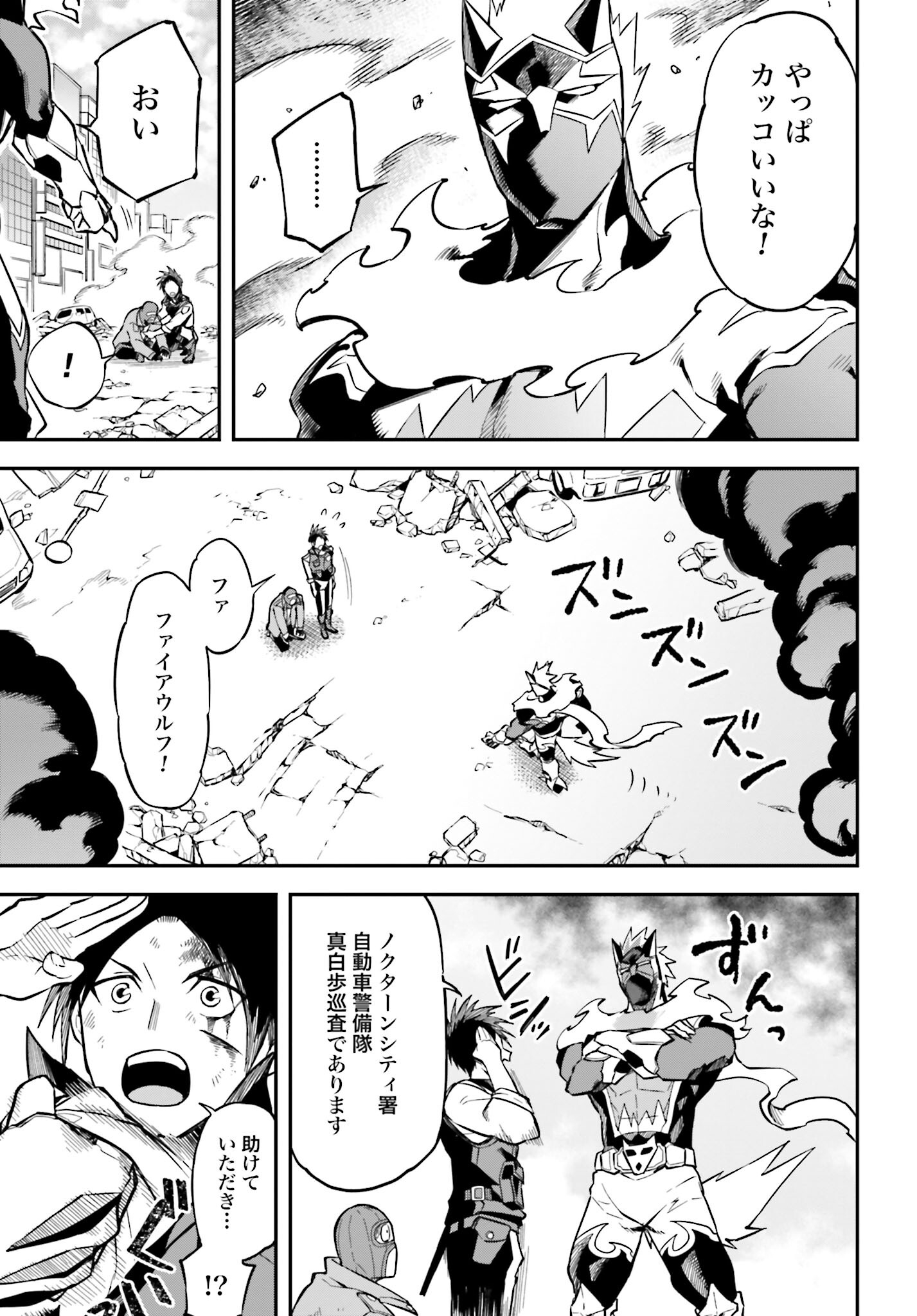 Villain Actor Chapter 1 page 19 - nihonkuni.com