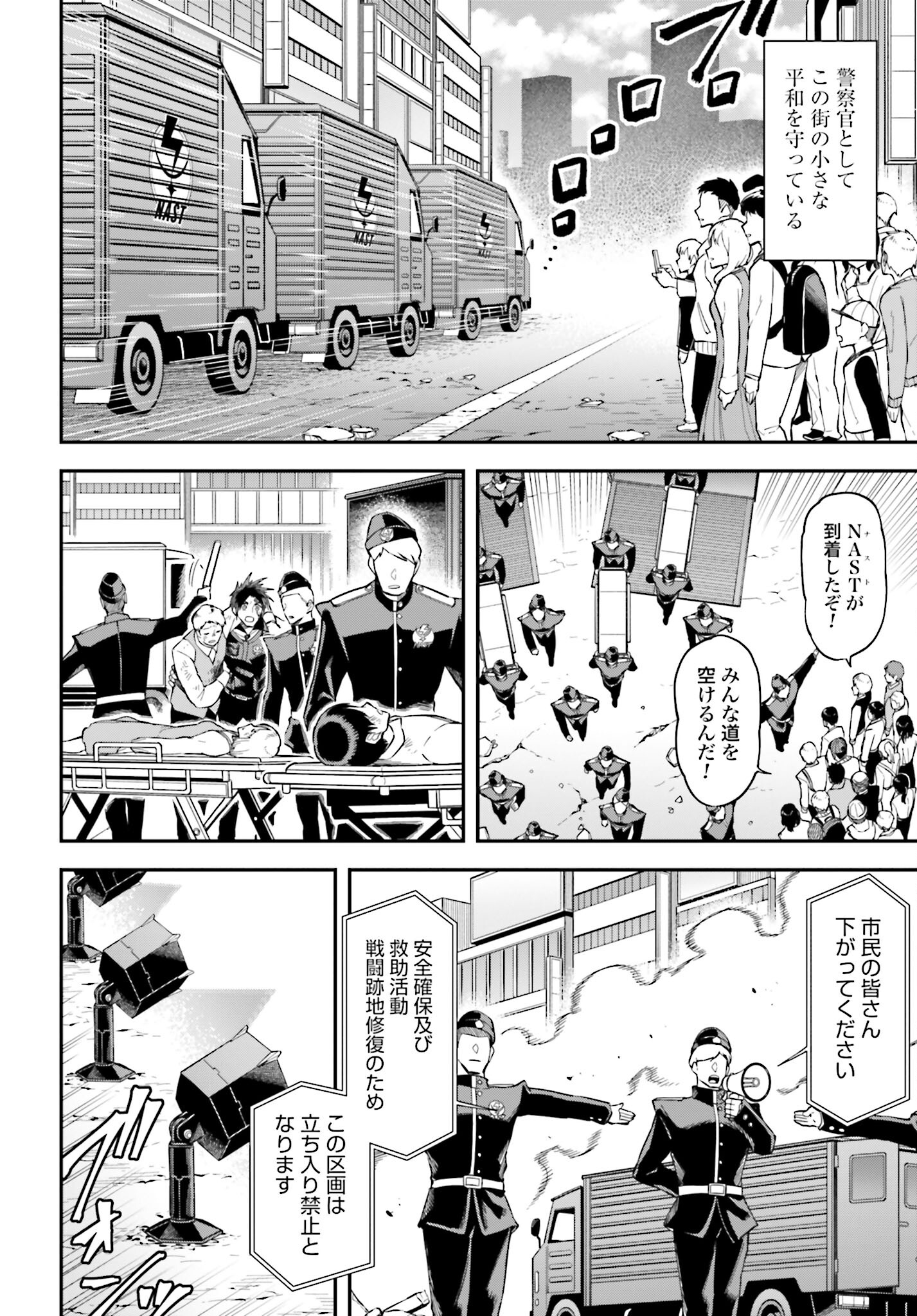 Villain Actor Chapter 1 page 22 - nihonkuni.com