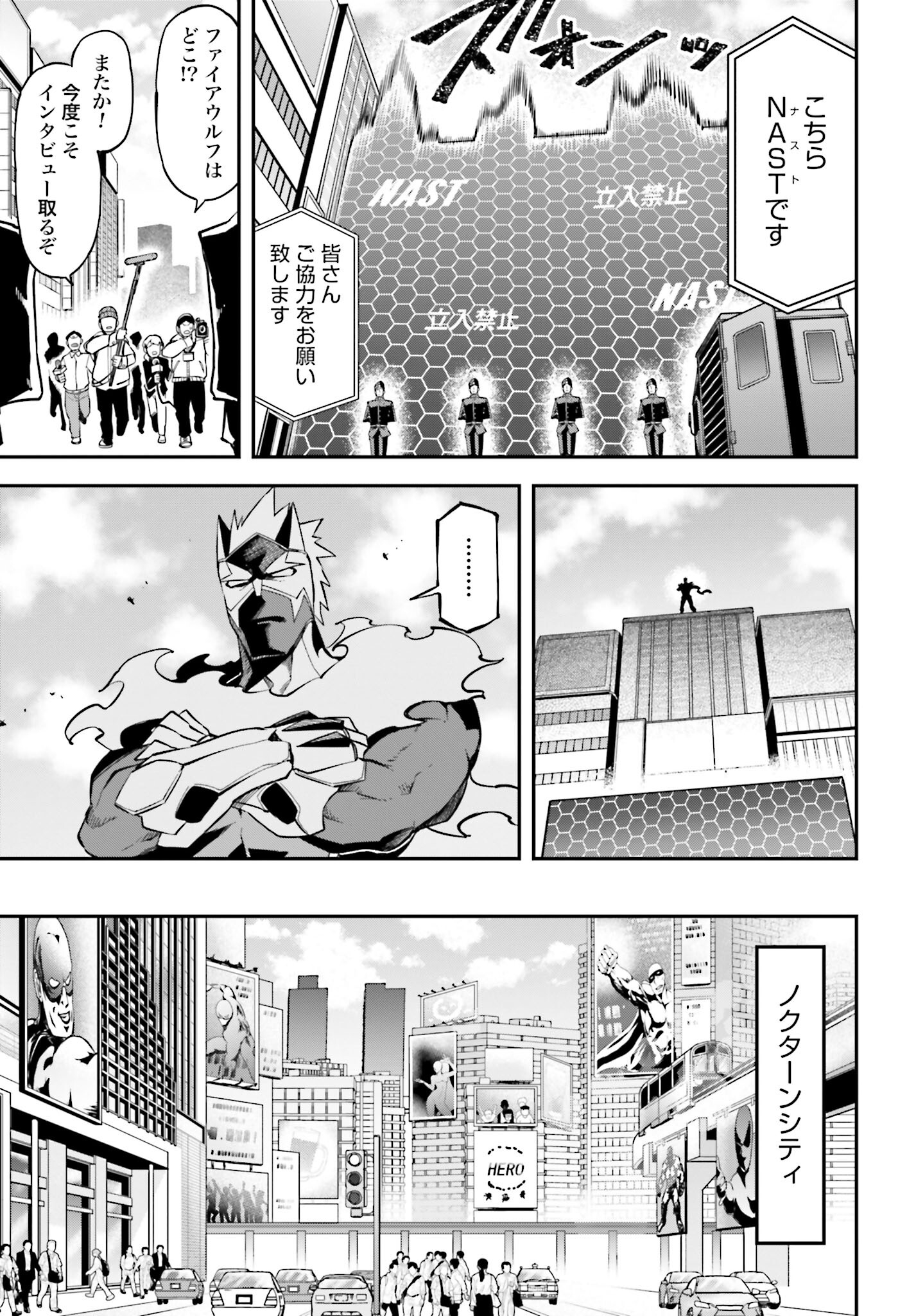 Villain Actor Chapter 1 page 23 - nihonkuni.com