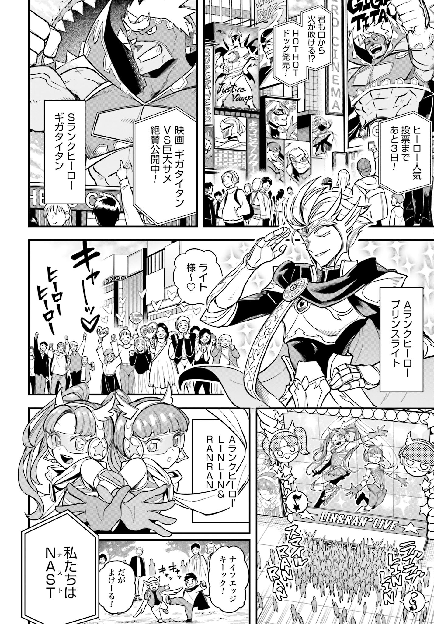 Villain Actor Chapter 1 page 24 - nihonkuni.com