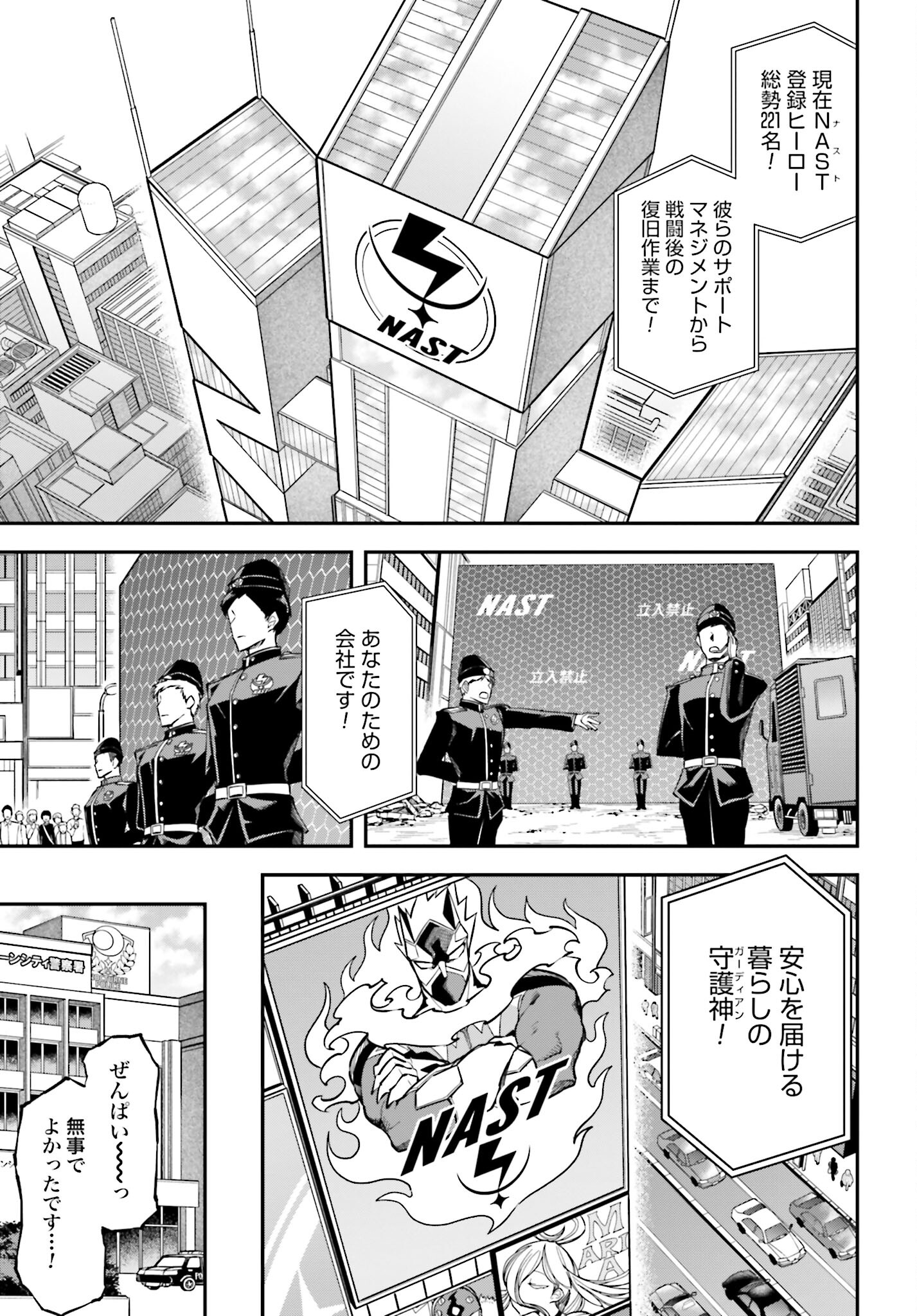 Villain Actor Chapter 1 page 25 - nihonkuni.com