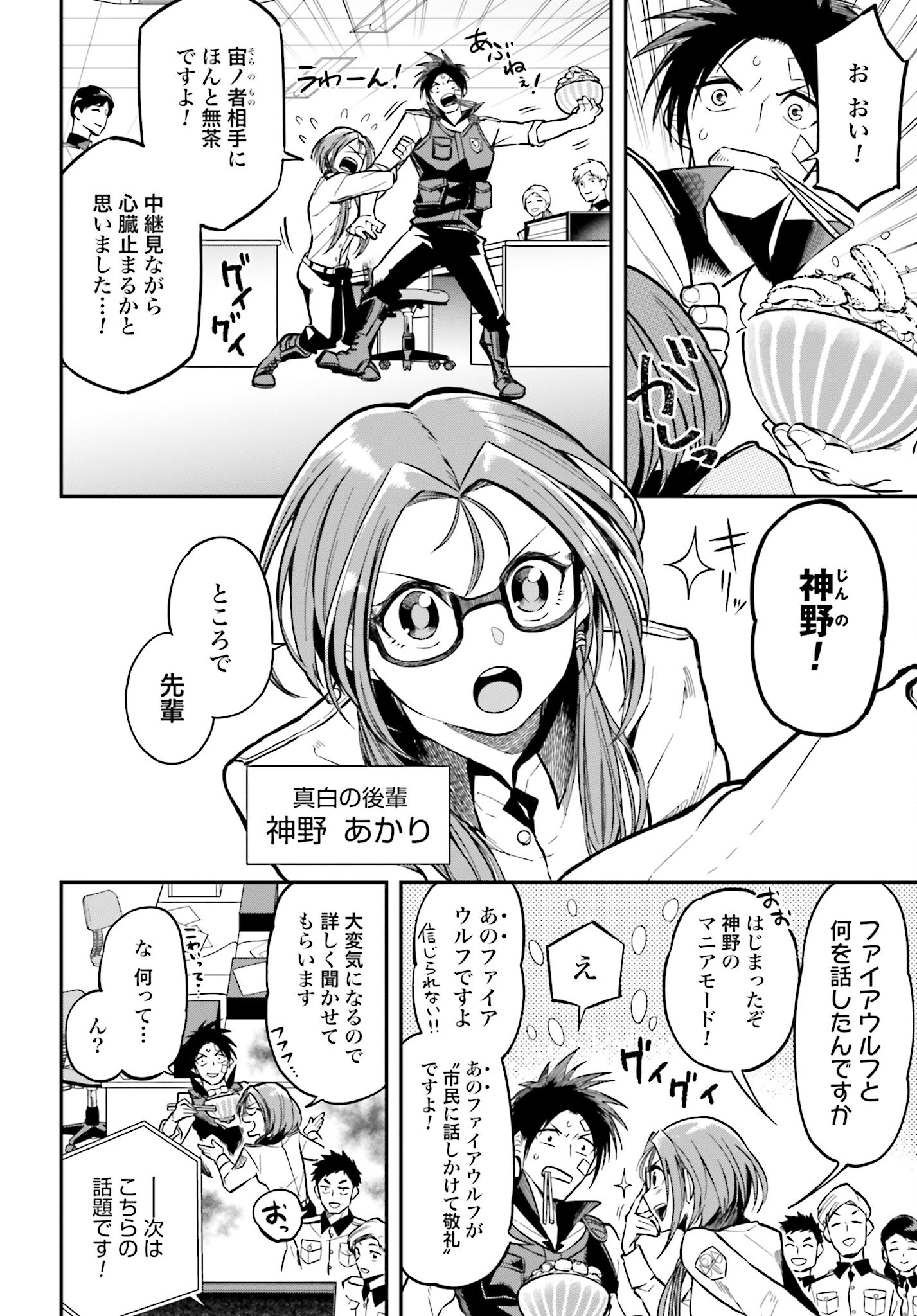 Villain Actor Chapter 1 page 26 - nihonkuni.com