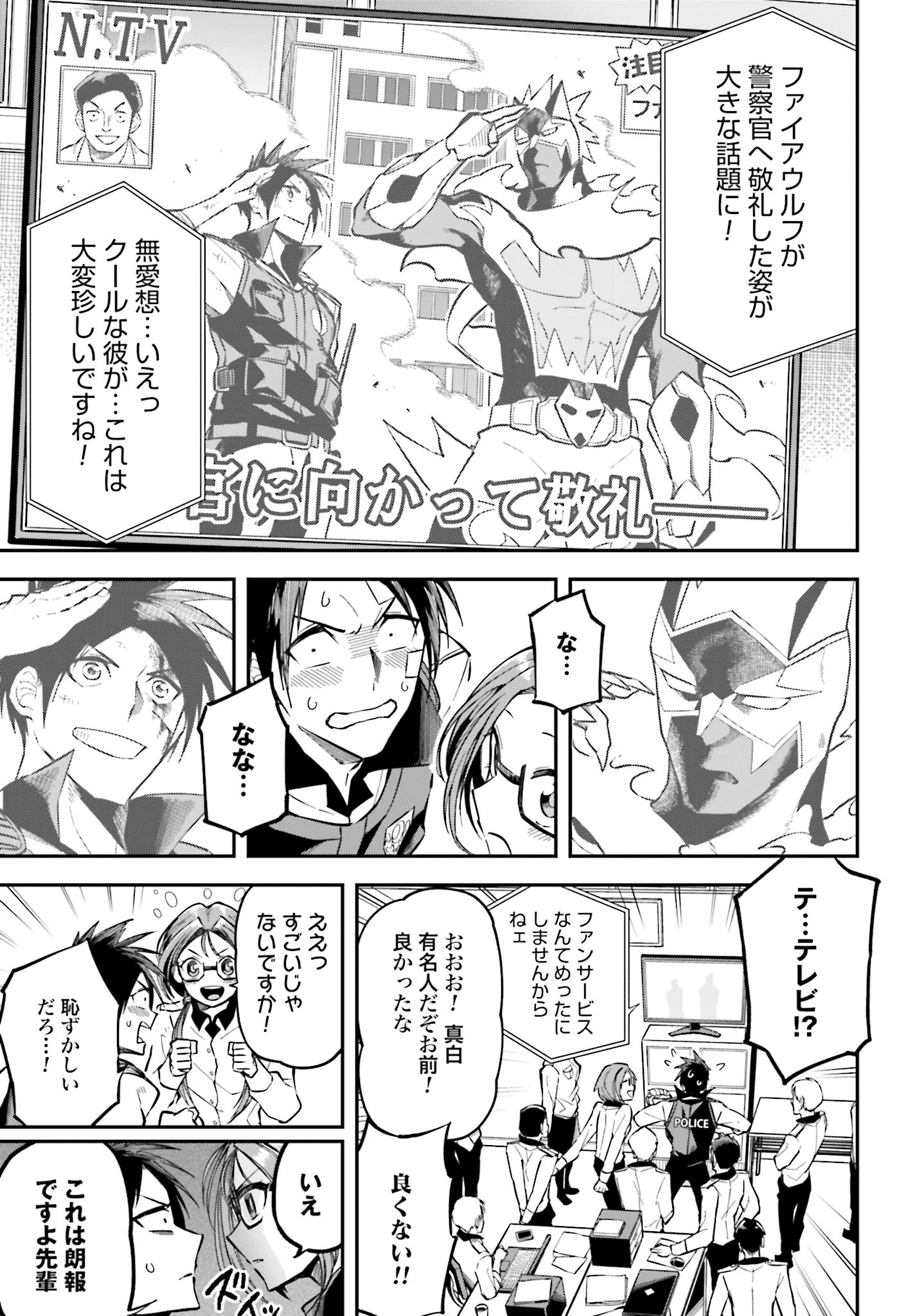 Villain Actor Chapter 1 page 27 - nihonkuni.com