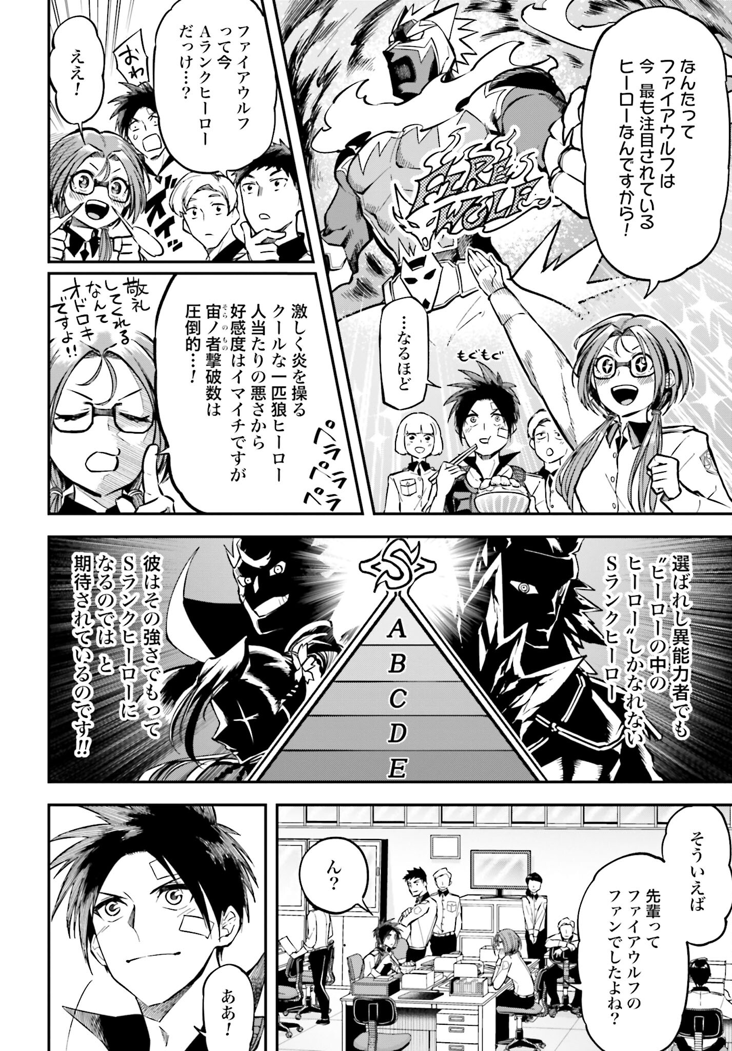 Villain Actor Chapter 1 page 28 - nihonkuni.com