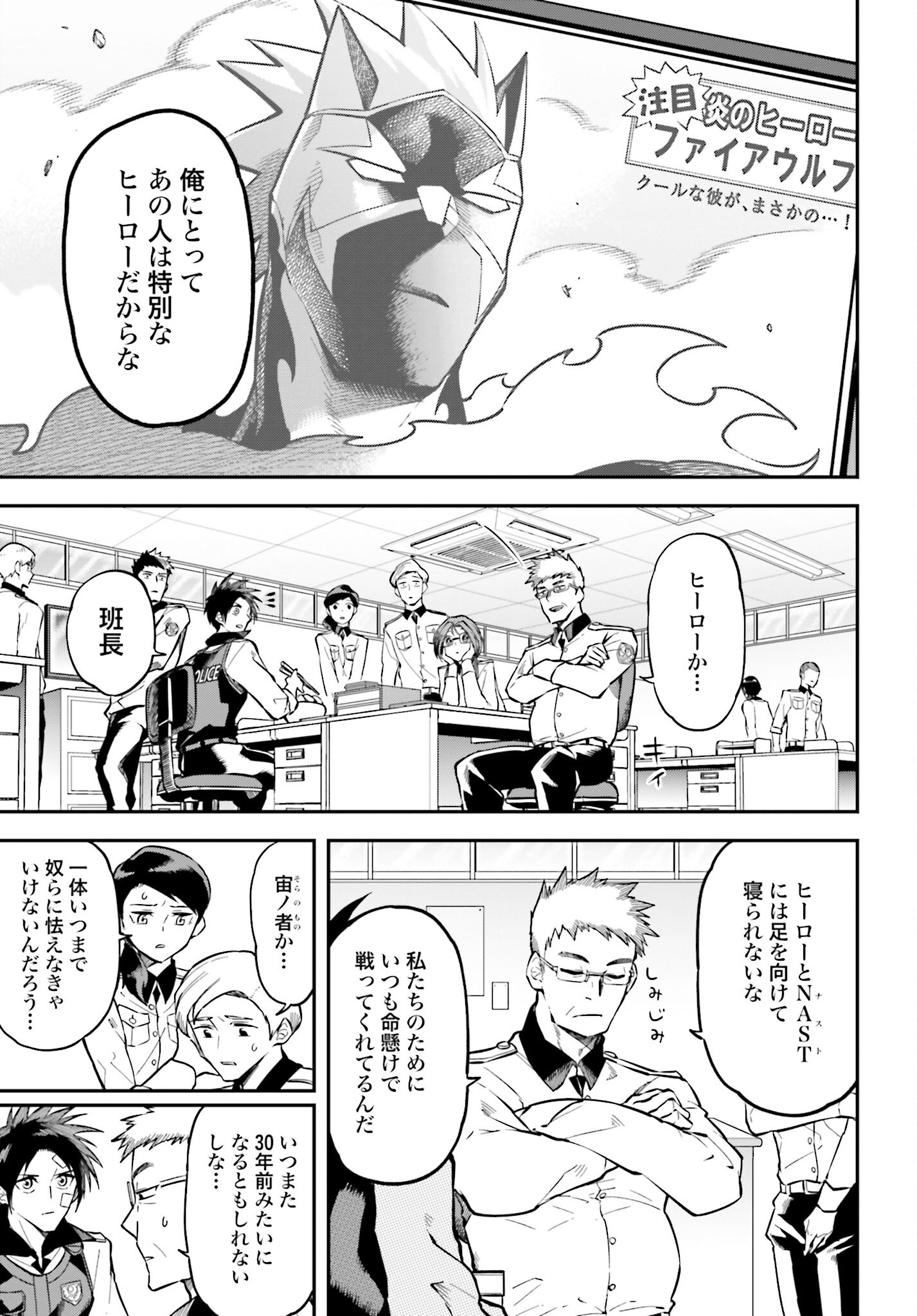 Villain Actor Chapter 1 page 29 - nihonkuni.com