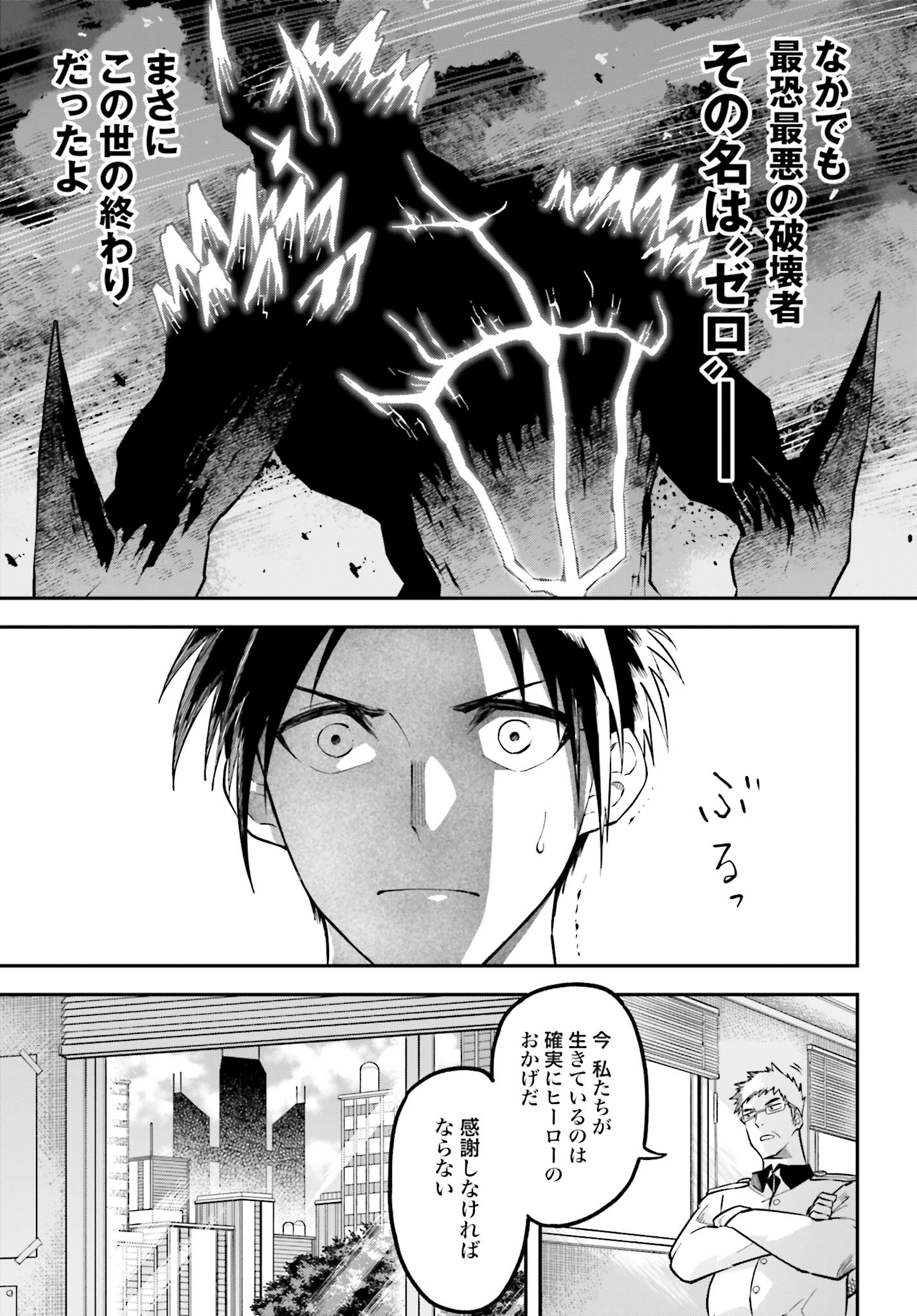 Villain Actor Chapter 1 page 31 - nihonkuni.com