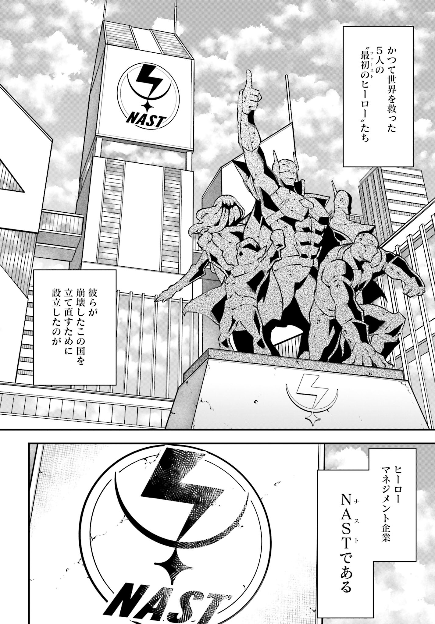 Villain Actor Chapter 1 page 32 - nihonkuni.com