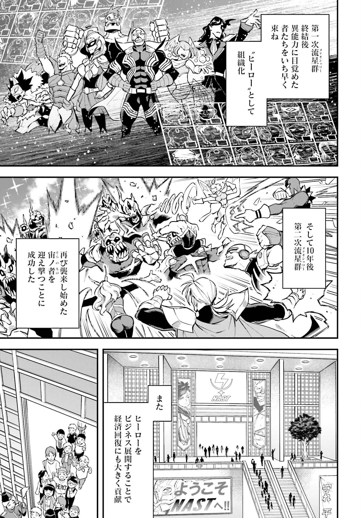 Villain Actor Chapter 1 page 33 - nihonkuni.com