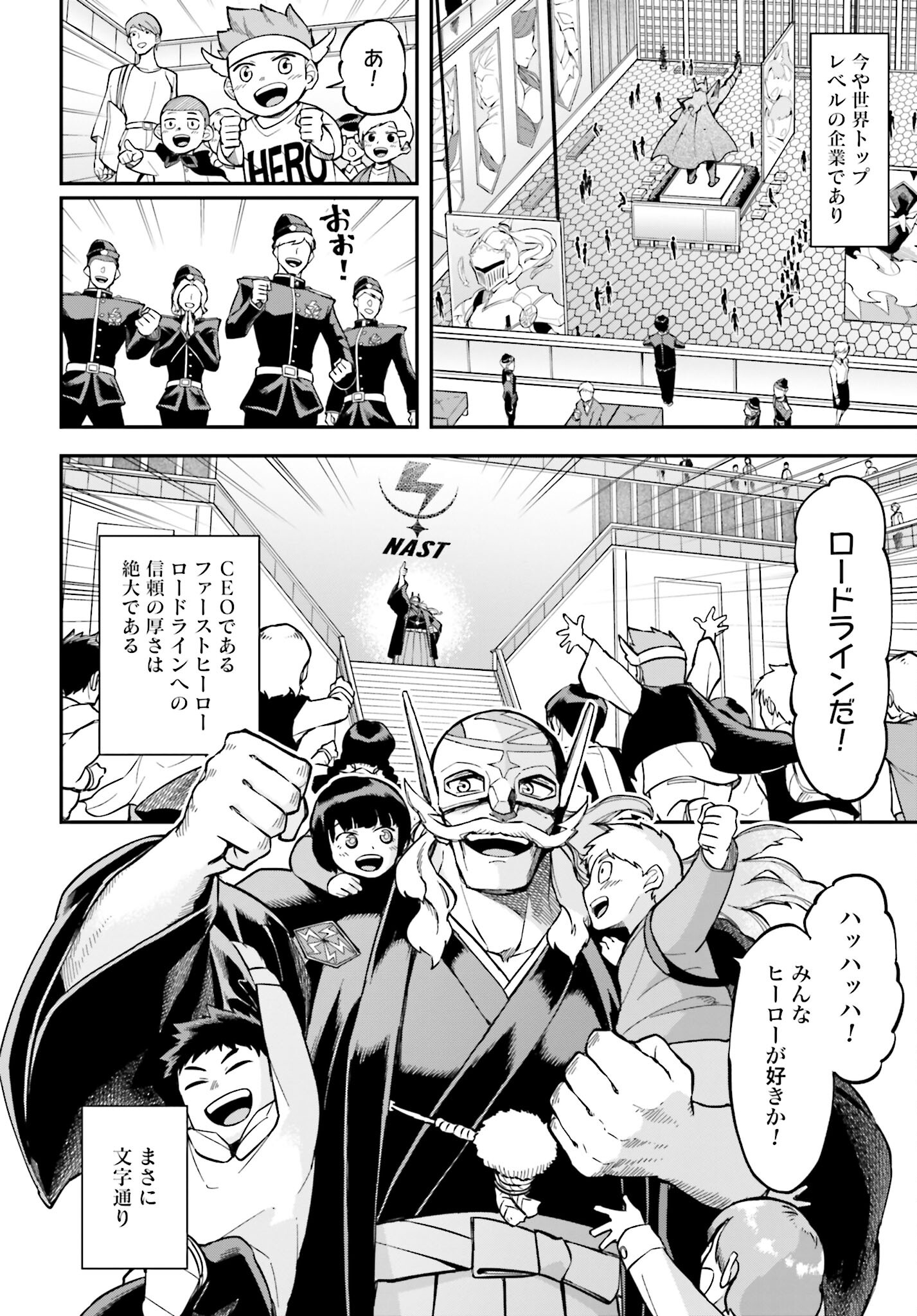Villain Actor Chapter 1 page 34 - nihonkuni.com