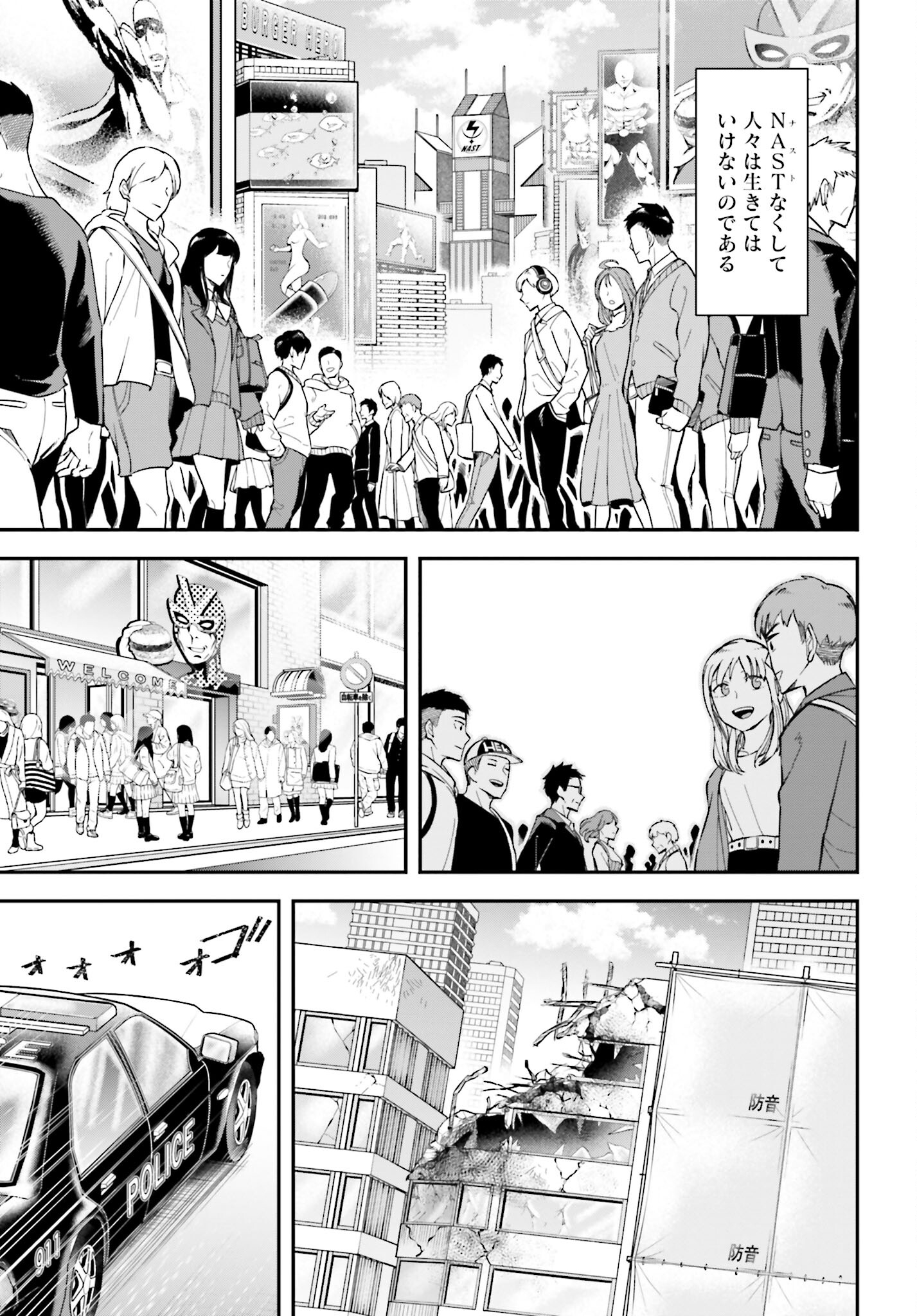 Villain Actor Chapter 1 page 35 - nihonkuni.com