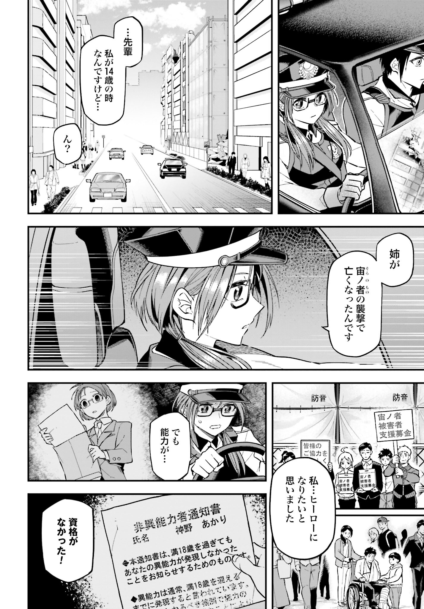 Villain Actor Chapter 1 page 36 - nihonkuni.com