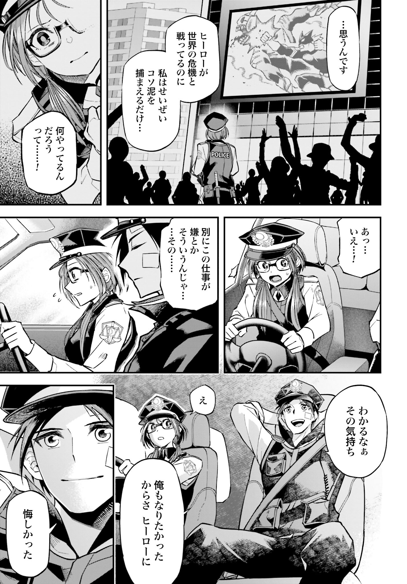 Villain Actor Chapter 1 page 37 - nihonkuni.com