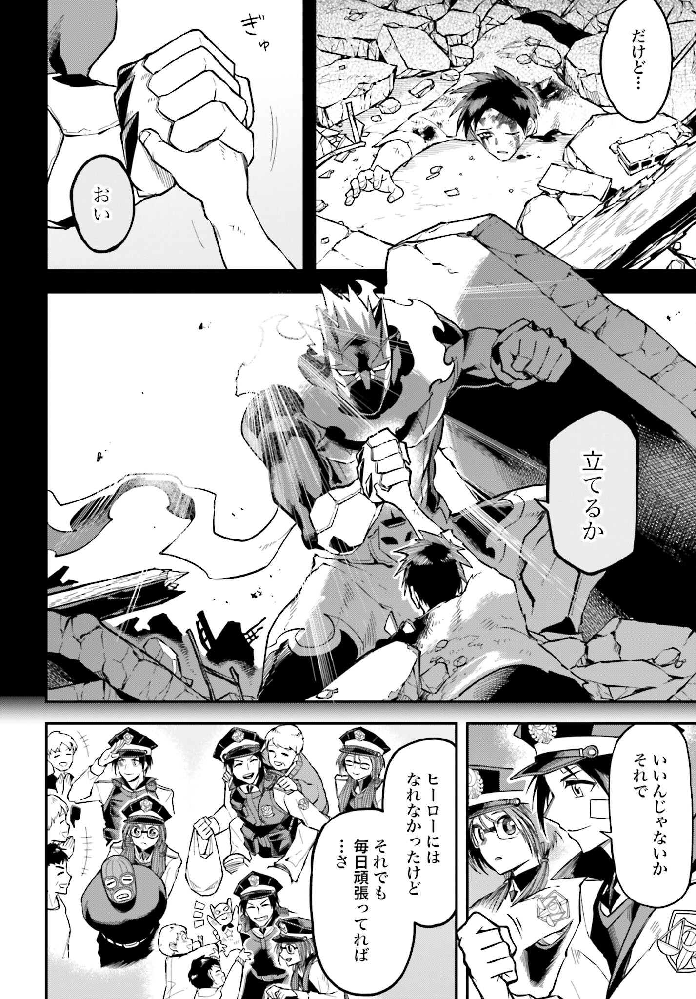 Villain Actor Chapter 1 page 38 - nihonkuni.com