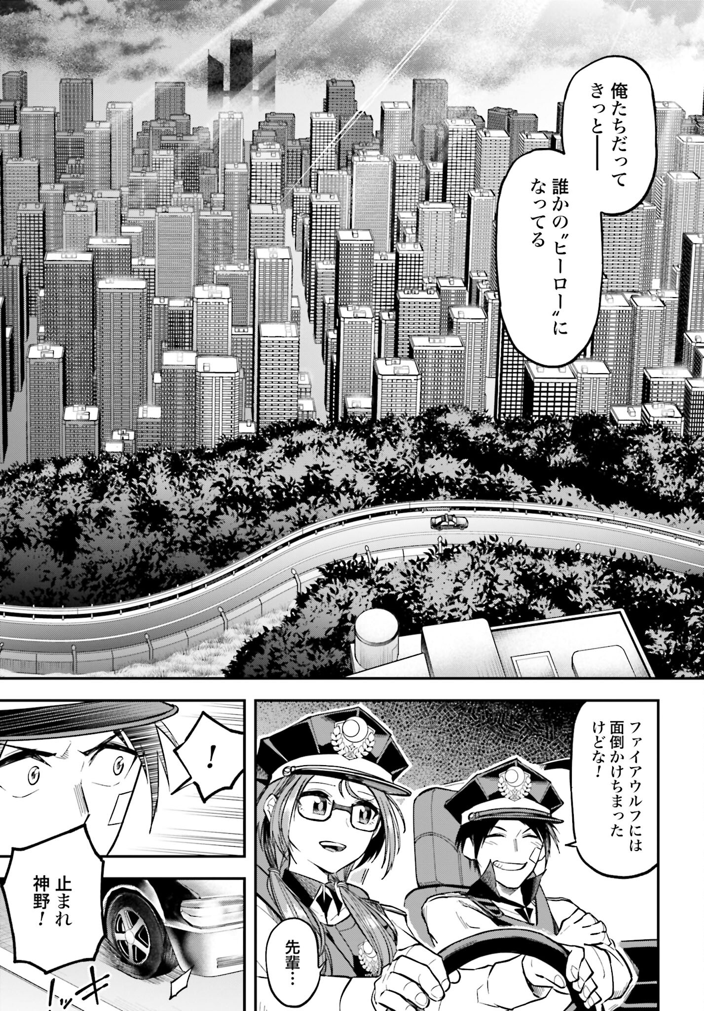 Villain Actor Chapter 1 page 39 - nihonkuni.com