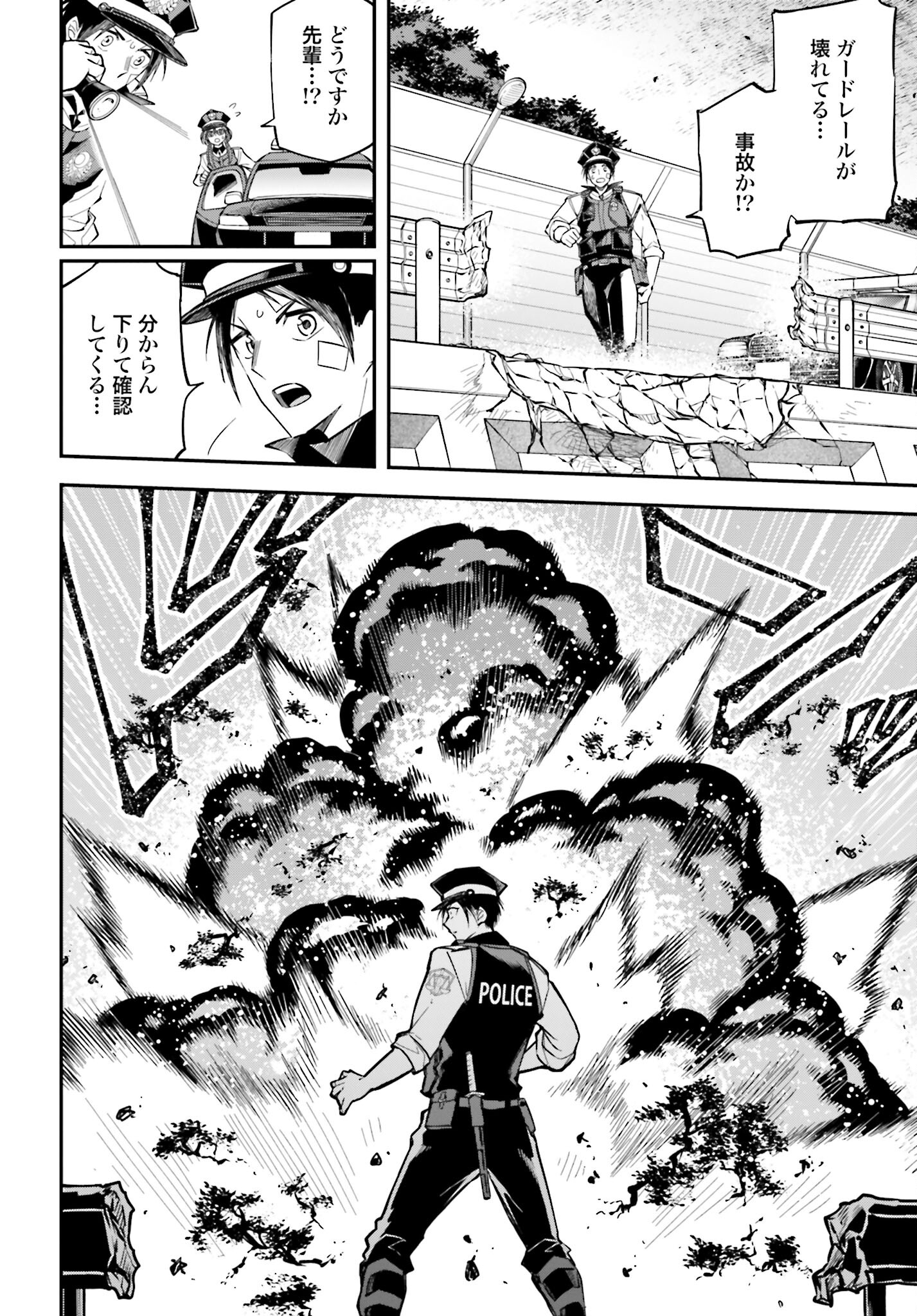 Villain Actor Chapter 1 page 40 - nihonkuni.com
