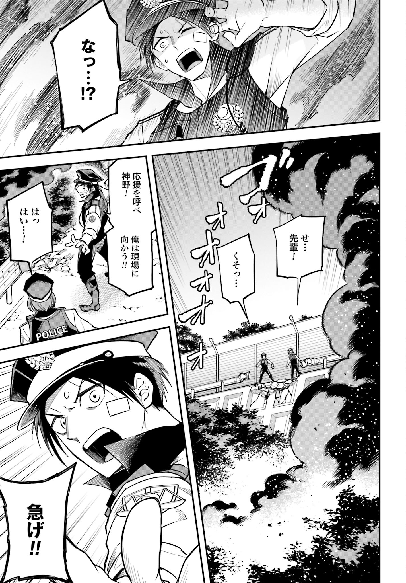 Villain Actor Chapter 1 page 41 - nihonkuni.com