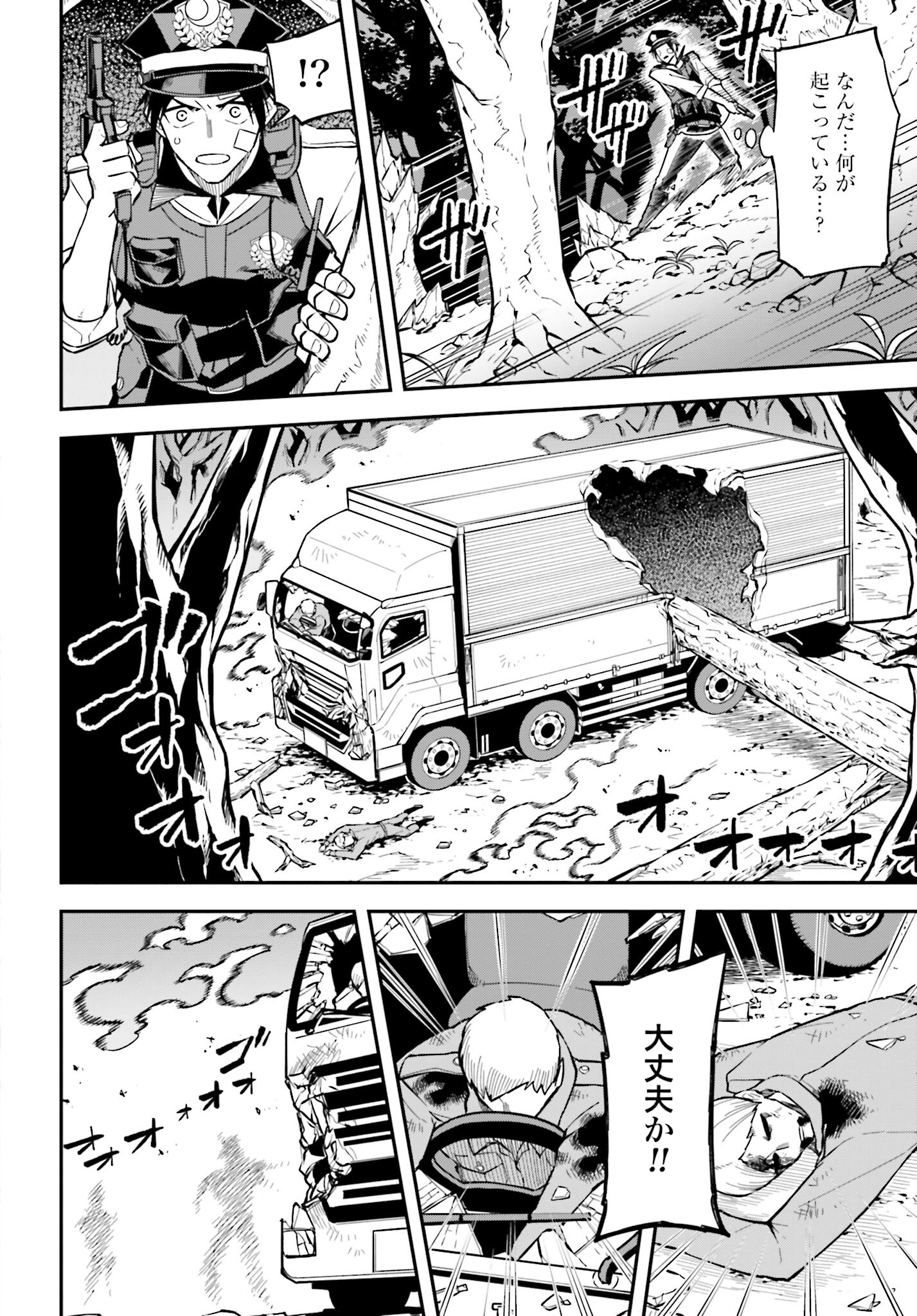 Villain Actor Chapter 1 page 42 - nihonkuni.com