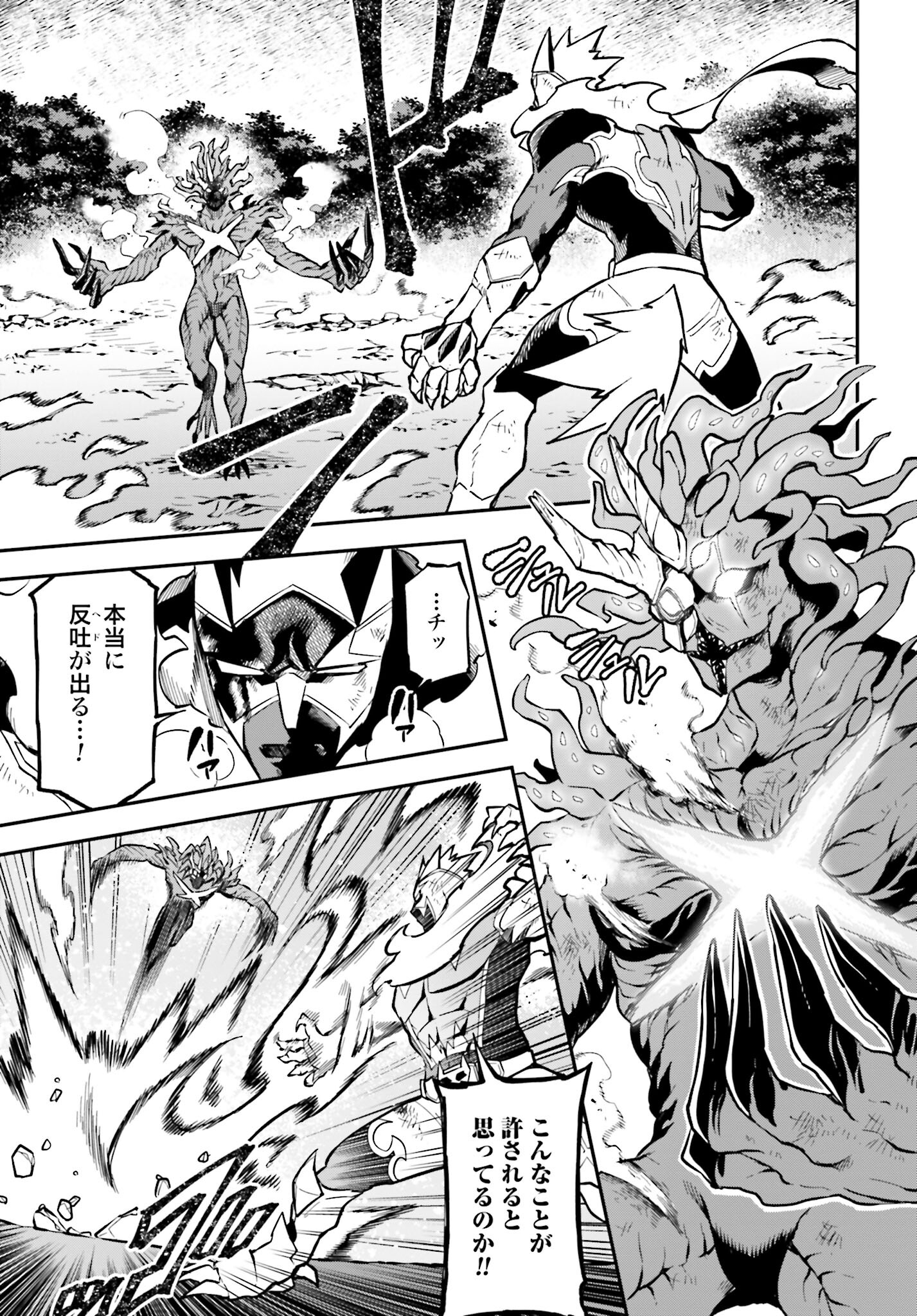 Villain Actor Chapter 1 page 43 - nihonkuni.com