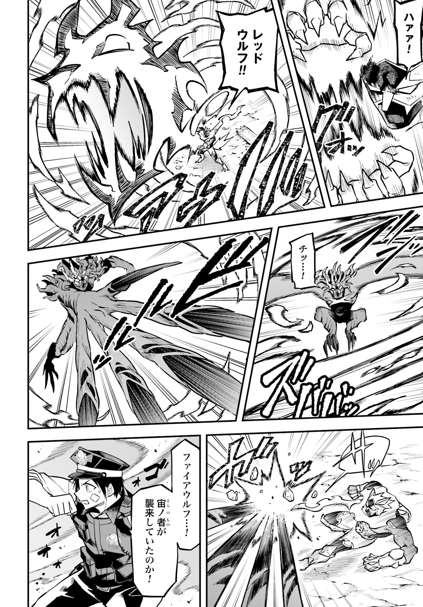 Villain Actor Chapter 1 page 44 - nihonkuni.com