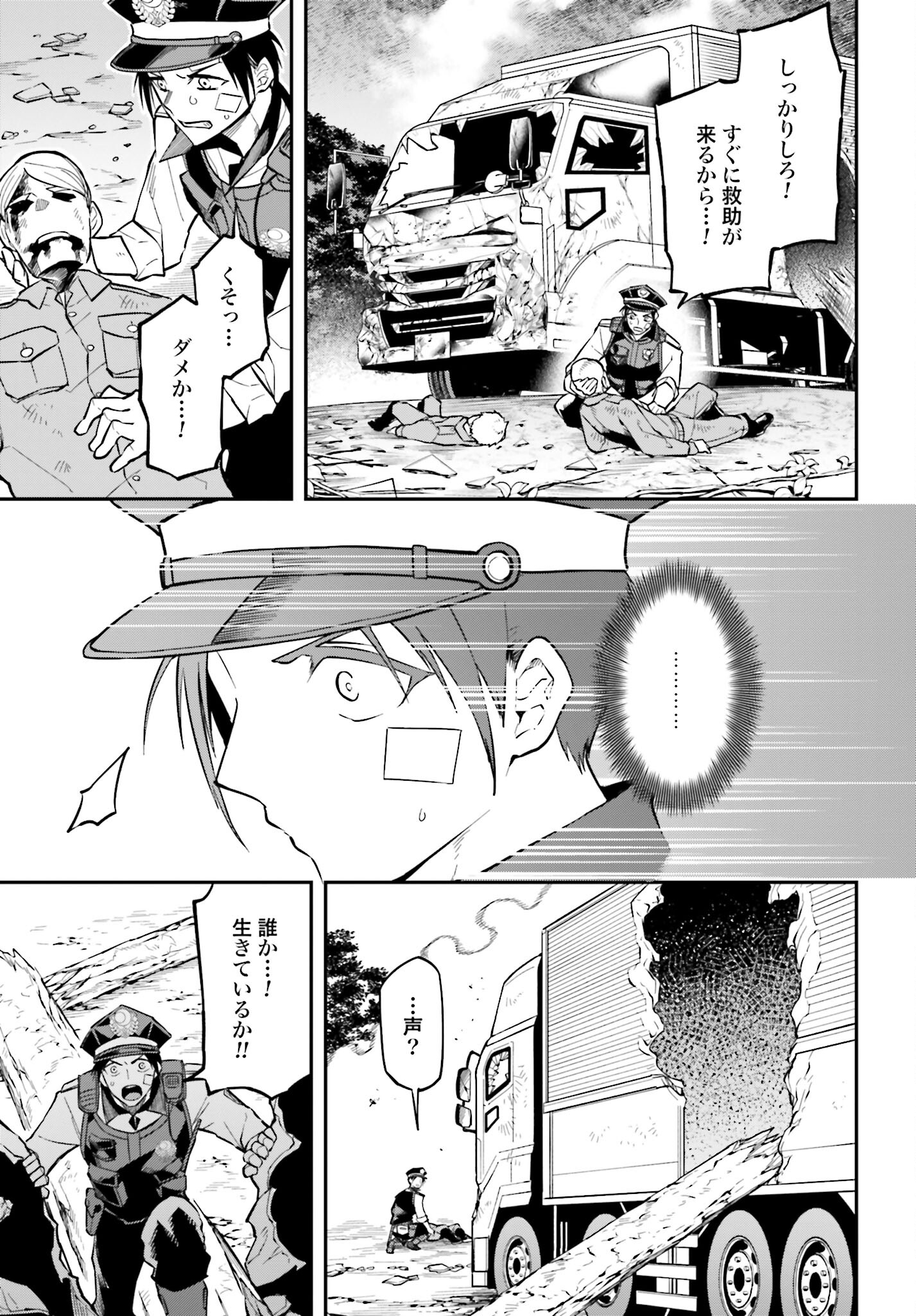 Villain Actor Chapter 1 page 45 - nihonkuni.com
