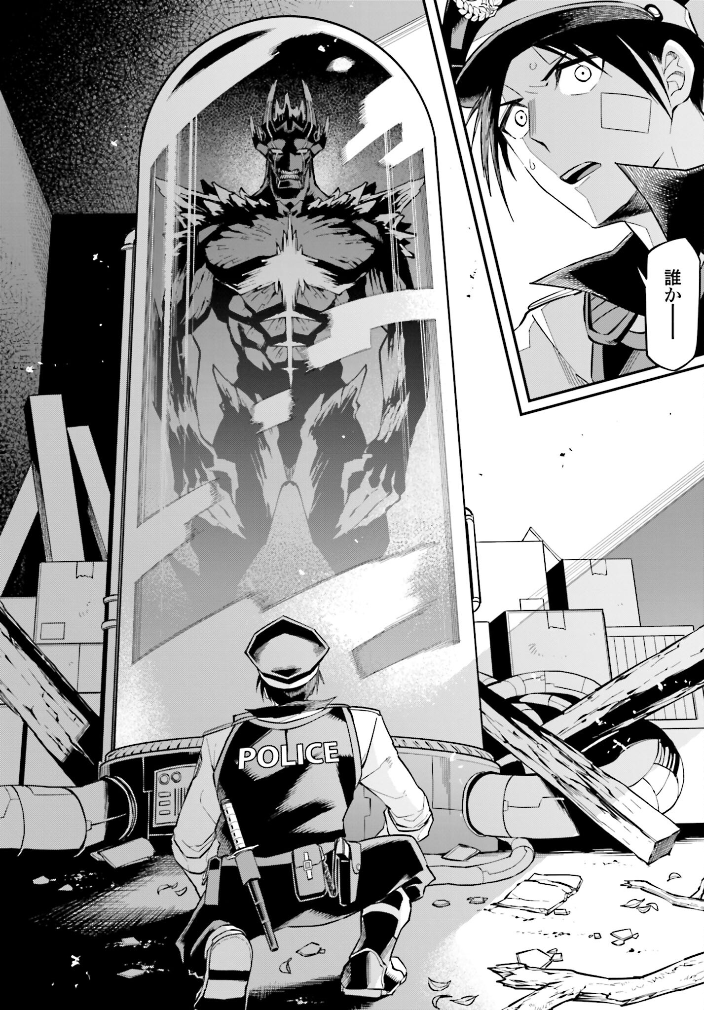 Villain Actor Chapter 1 page 46 - nihonkuni.com
