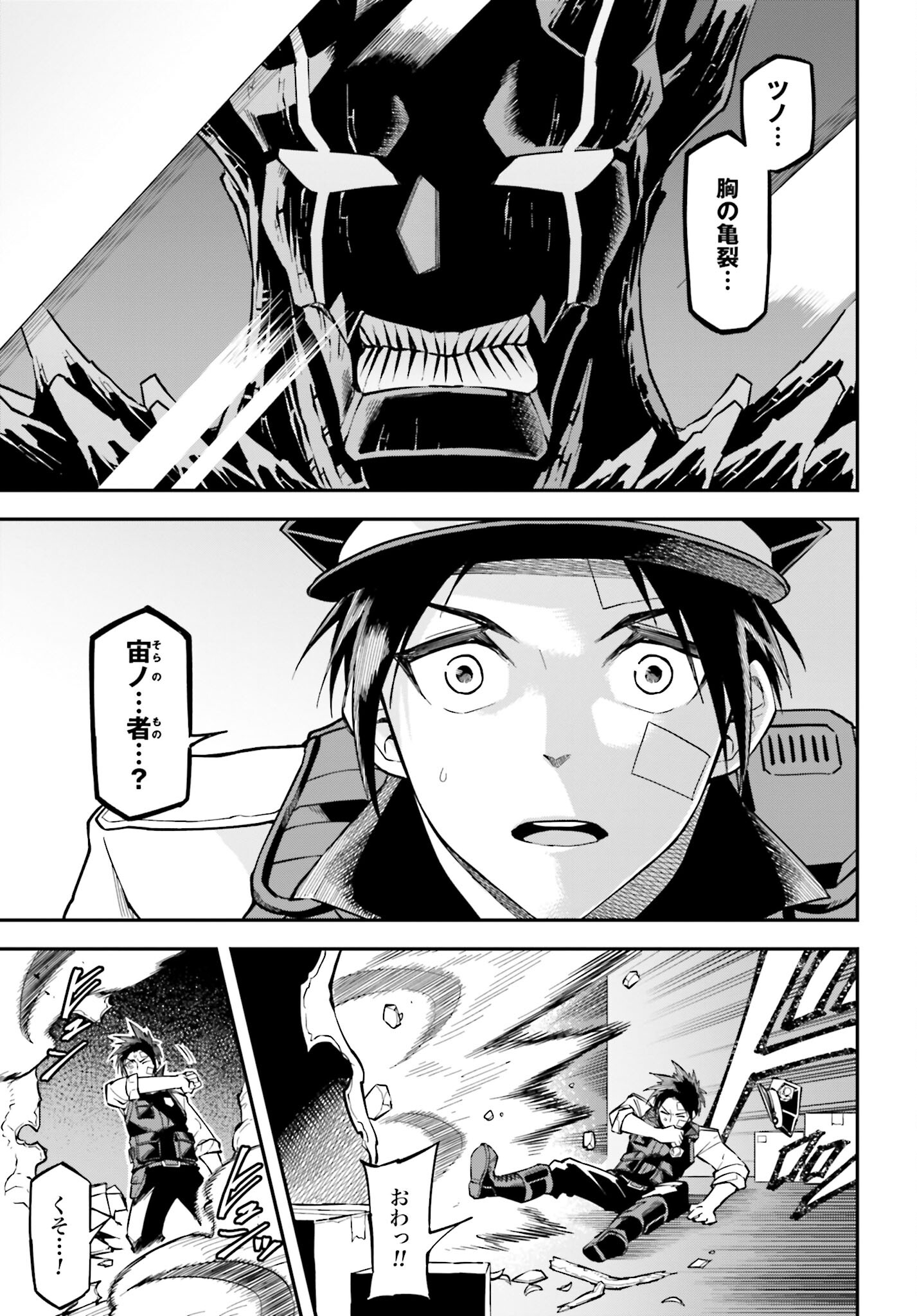 Villain Actor Chapter 1 page 47 - nihonkuni.com