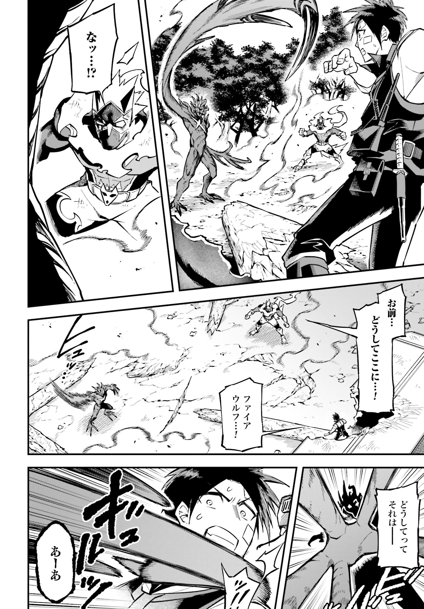 Villain Actor Chapter 1 page 48 - nihonkuni.com