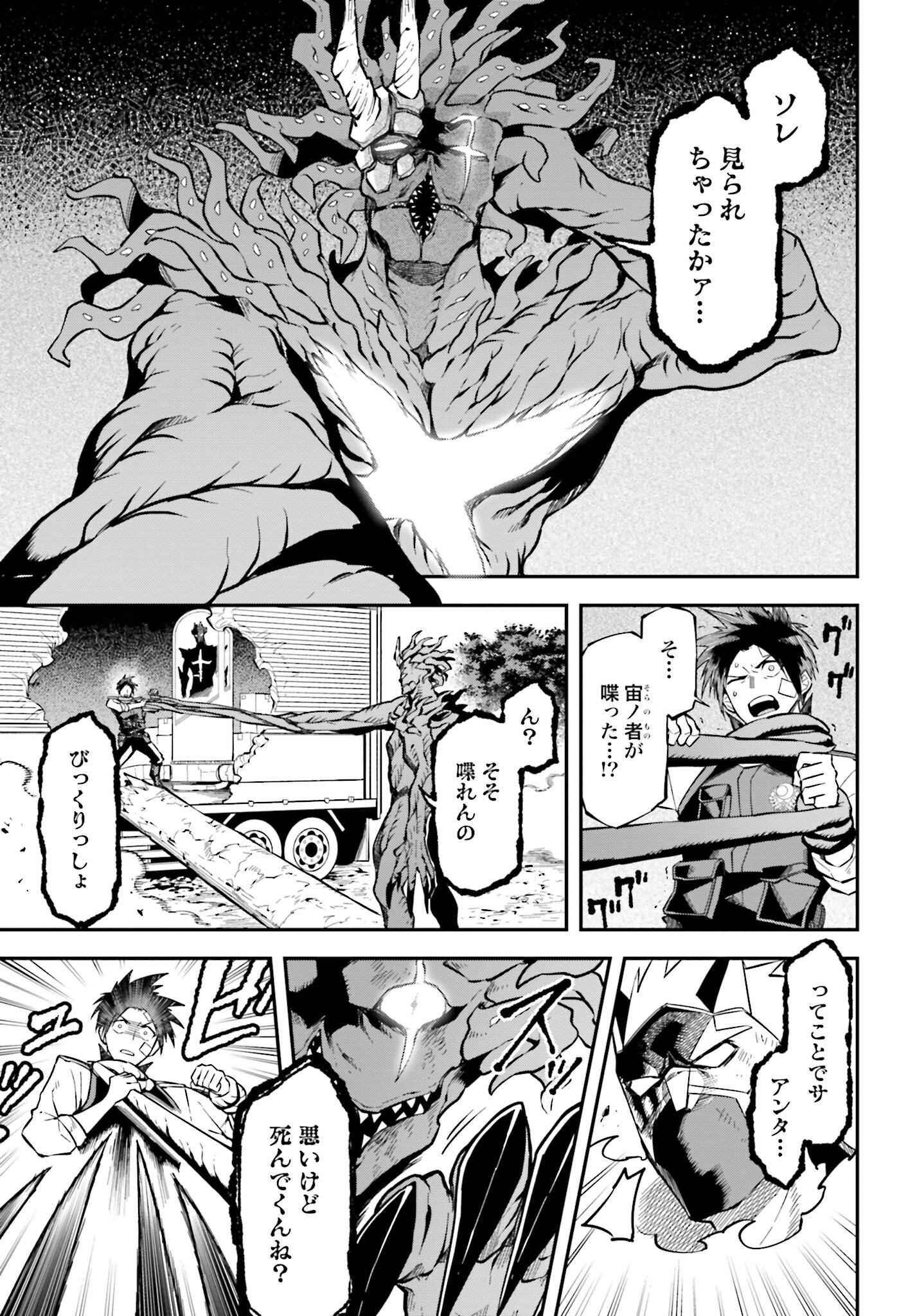 Villain Actor Chapter 1 page 49 - nihonkuni.com