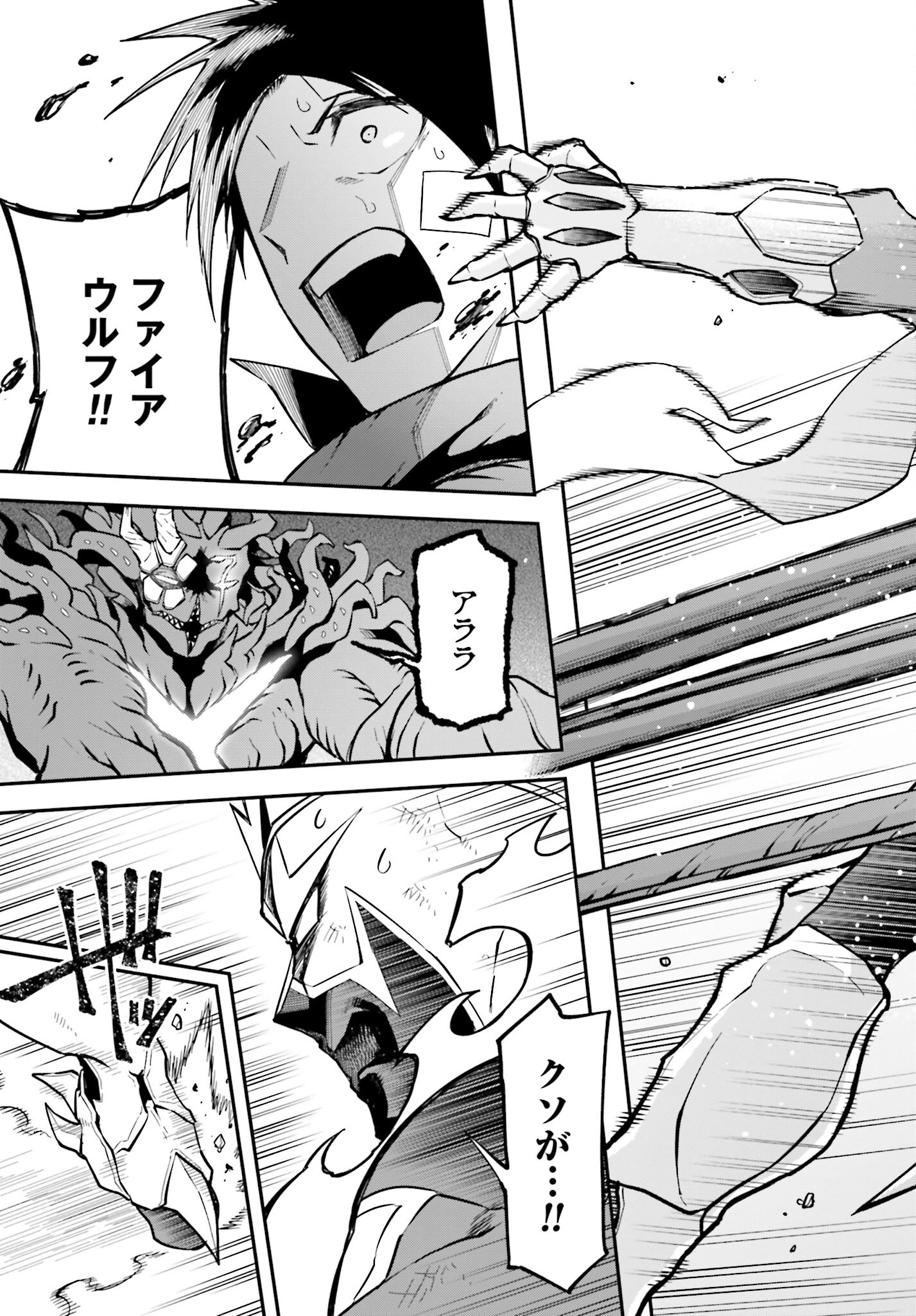 Villain Actor Chapter 1 page 51 - nihonkuni.com