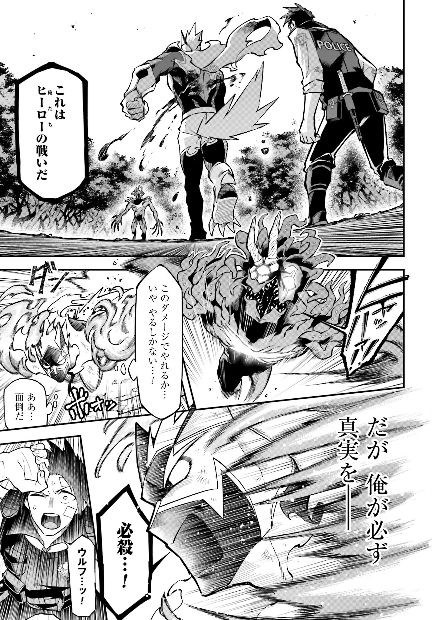Villain Actor Chapter 1 page 53 - nihonkuni.com