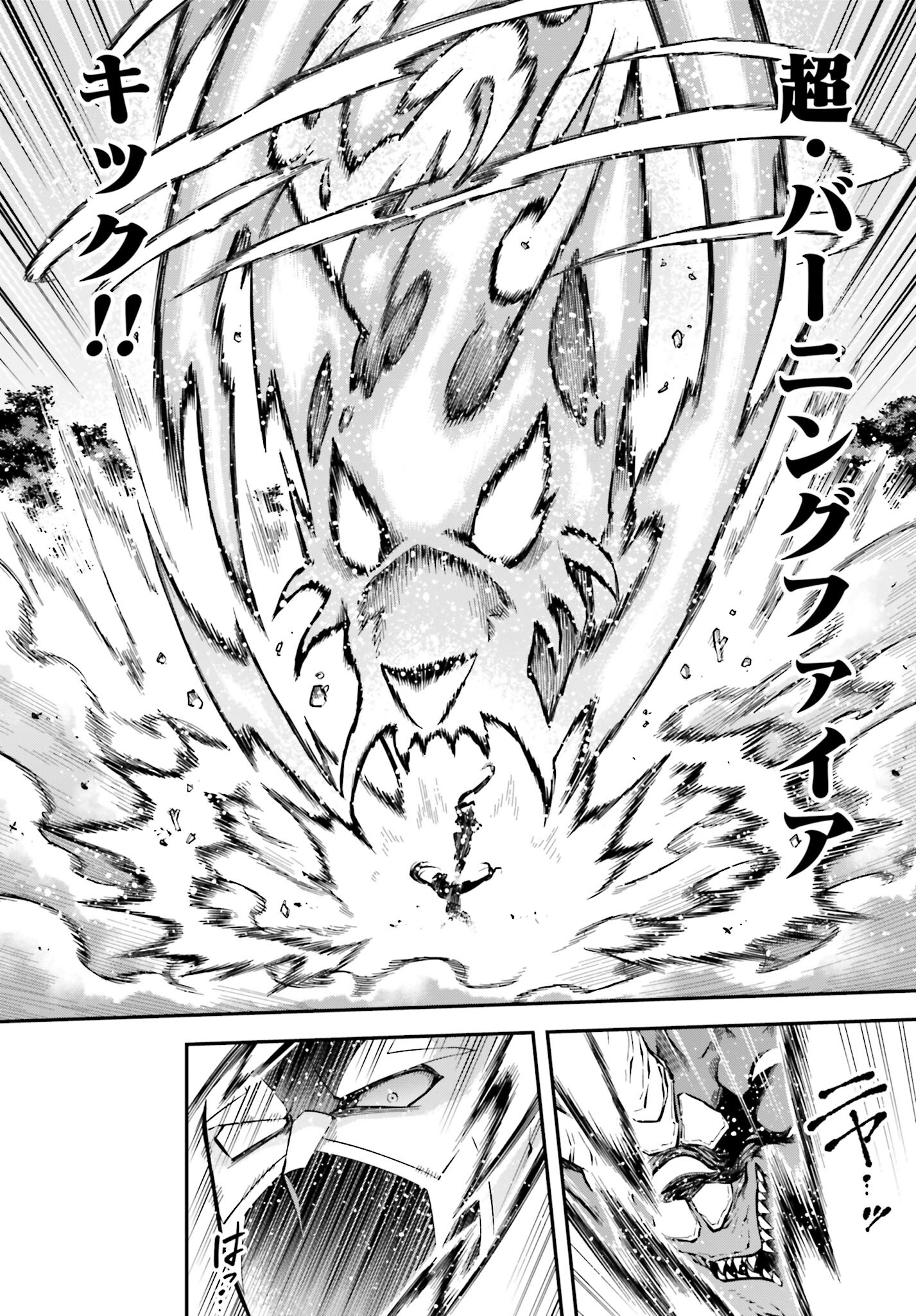 Villain Actor Chapter 1 page 54 - nihonkuni.com