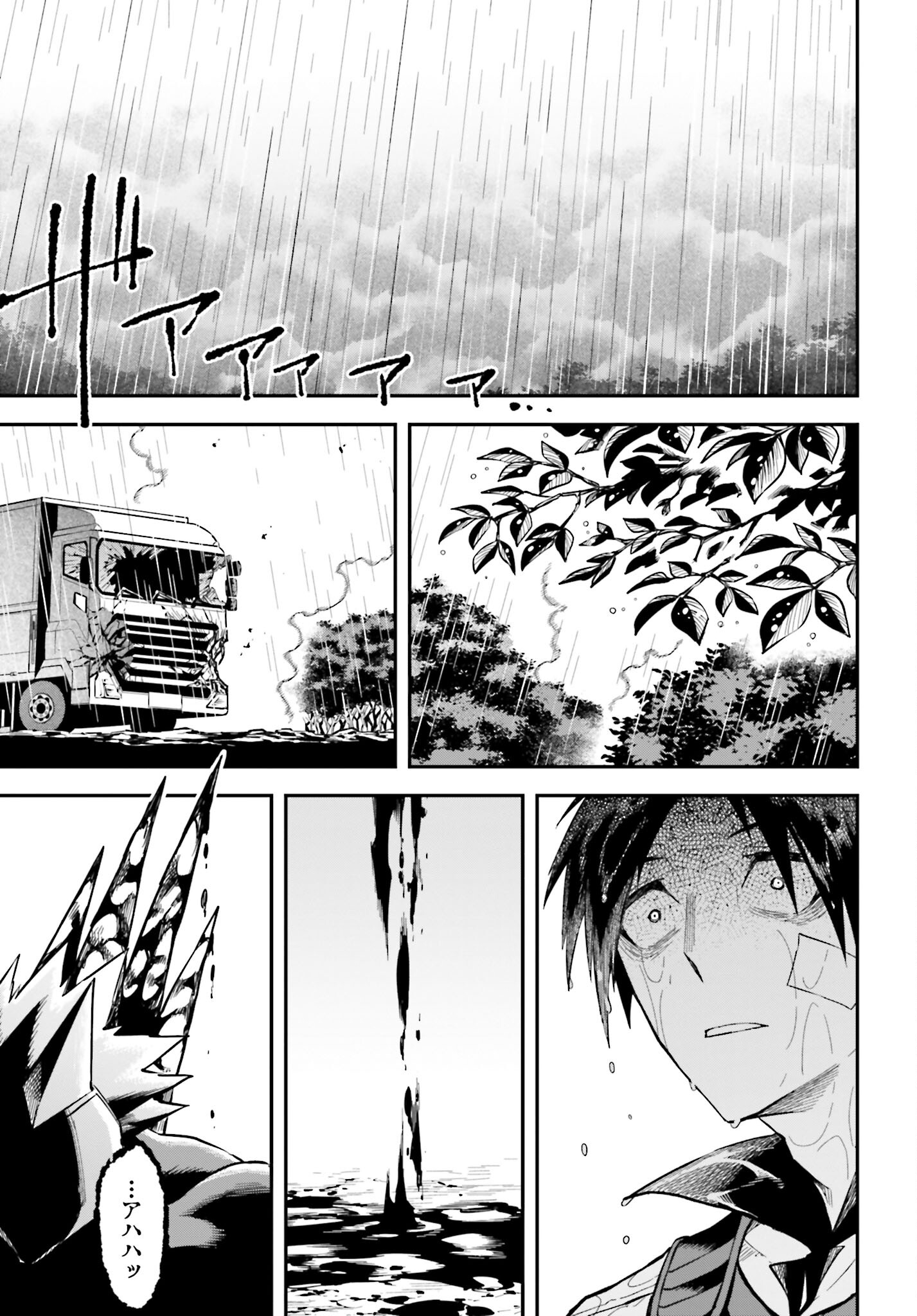 Villain Actor Chapter 1 page 55 - nihonkuni.com
