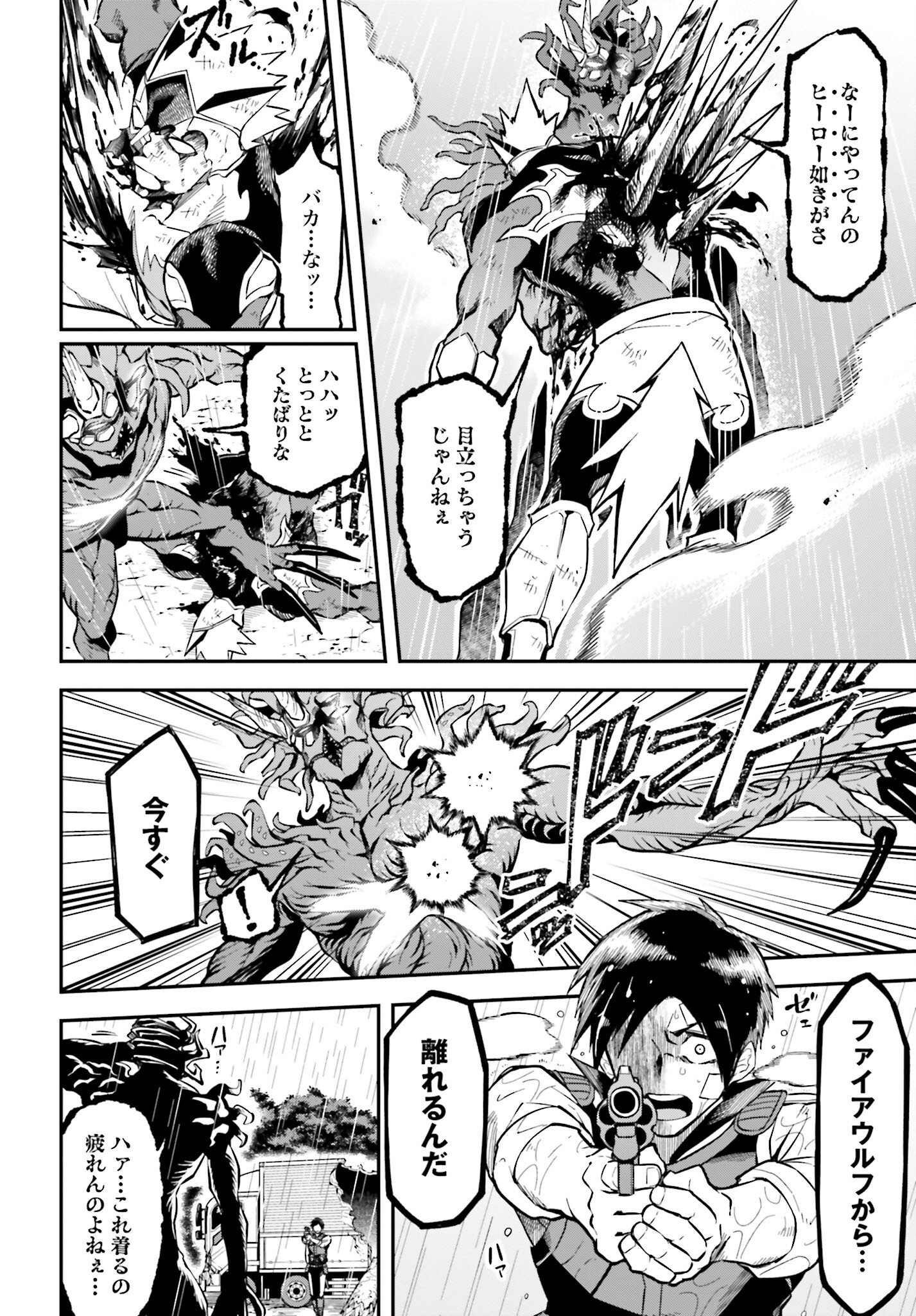 Villain Actor Chapter 1 page 56 - nihonkuni.com