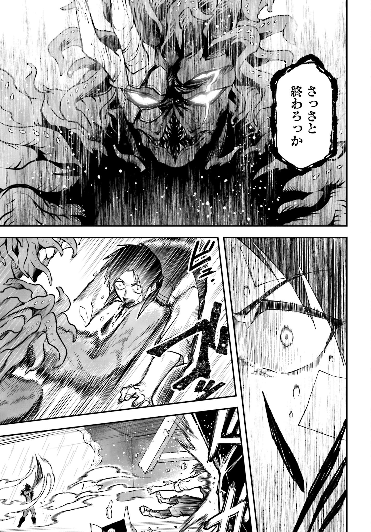 Villain Actor Chapter 1 page 57 - nihonkuni.com