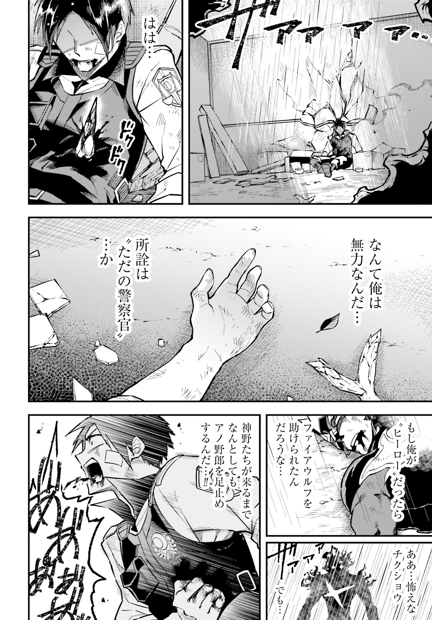 Villain Actor Chapter 1 page 58 - nihonkuni.com