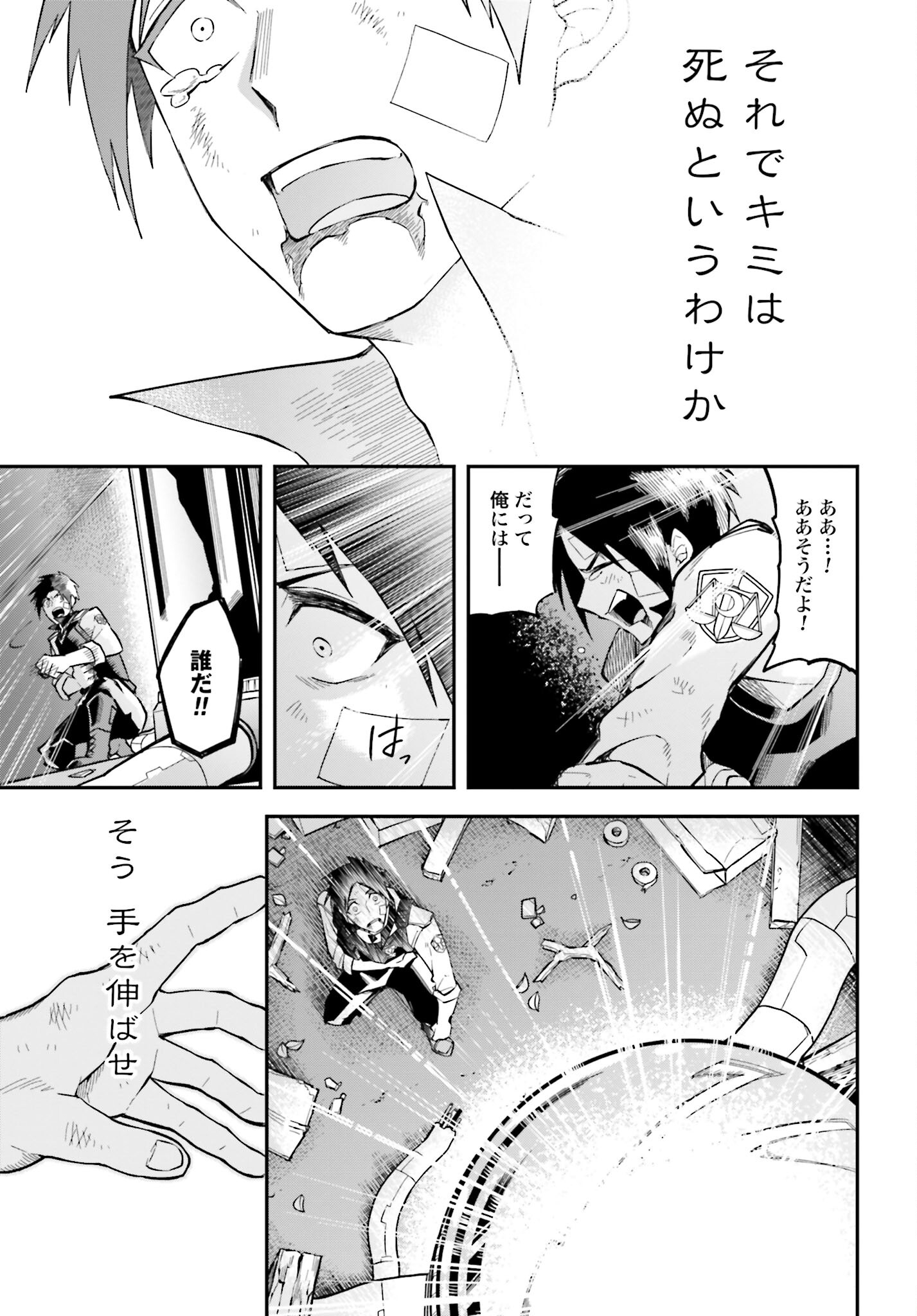 Villain Actor Chapter 1 page 59 - nihonkuni.com