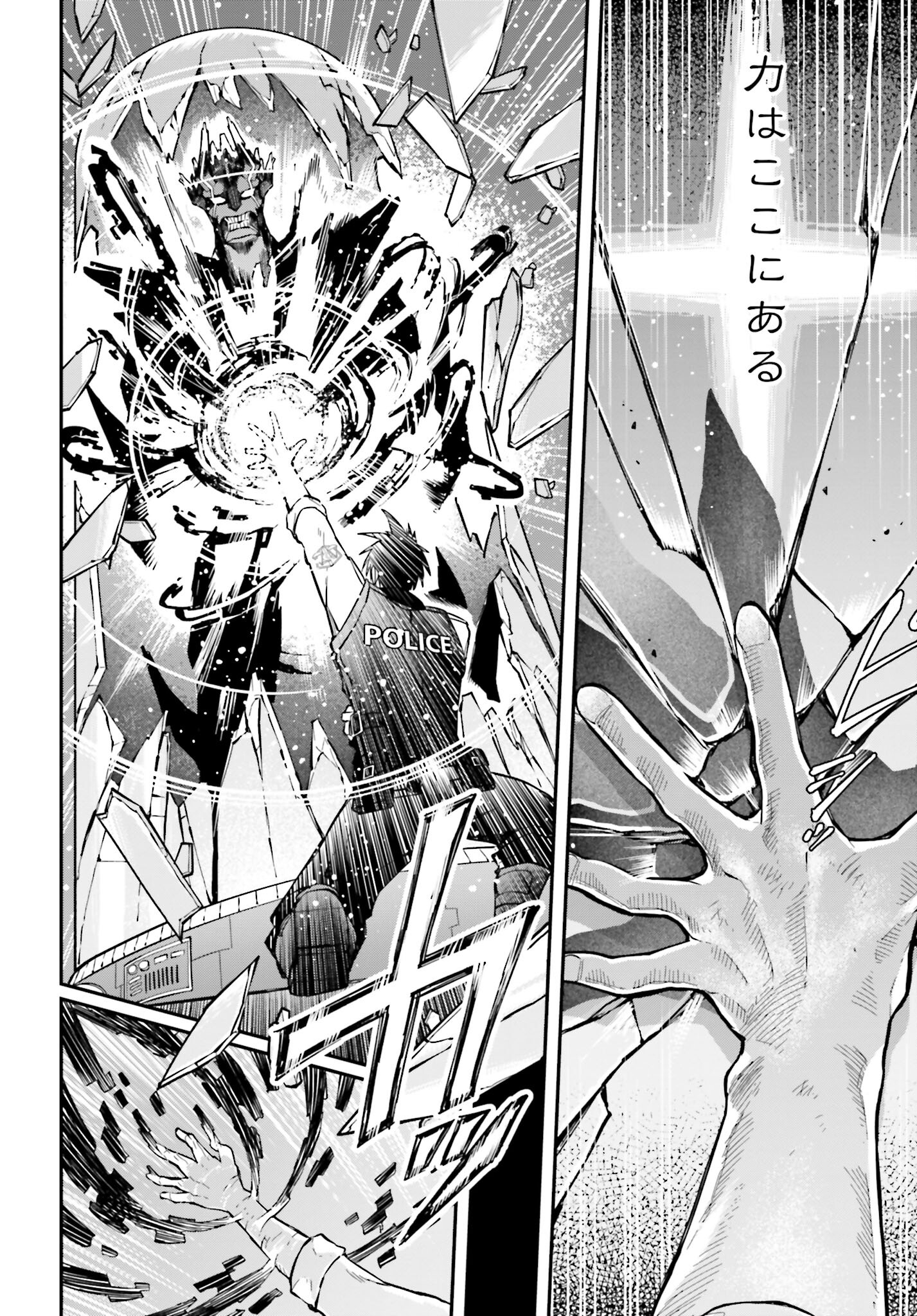 Villain Actor Chapter 1 page 60 - nihonkuni.com