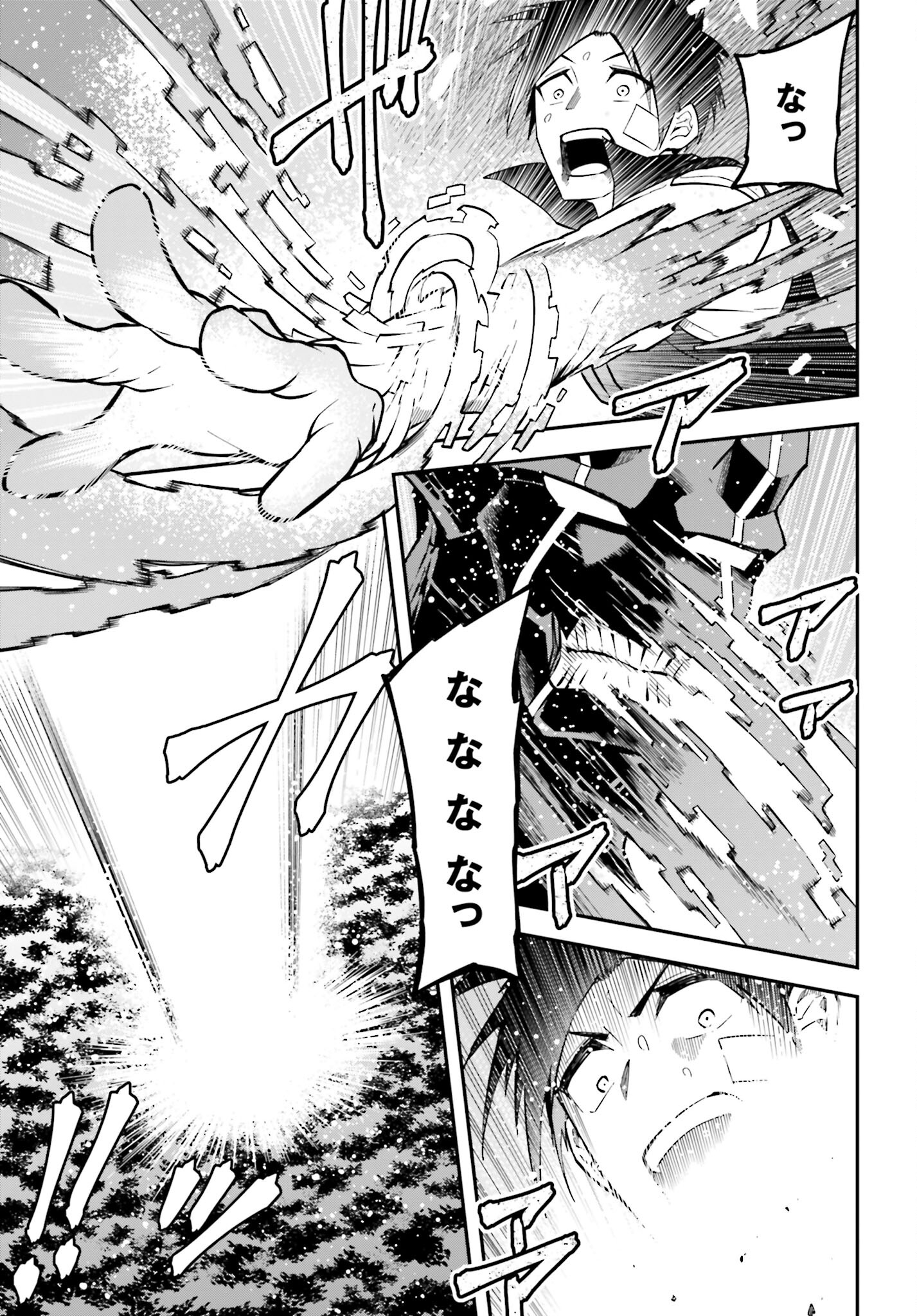 Villain Actor Chapter 1 page 61 - nihonkuni.com