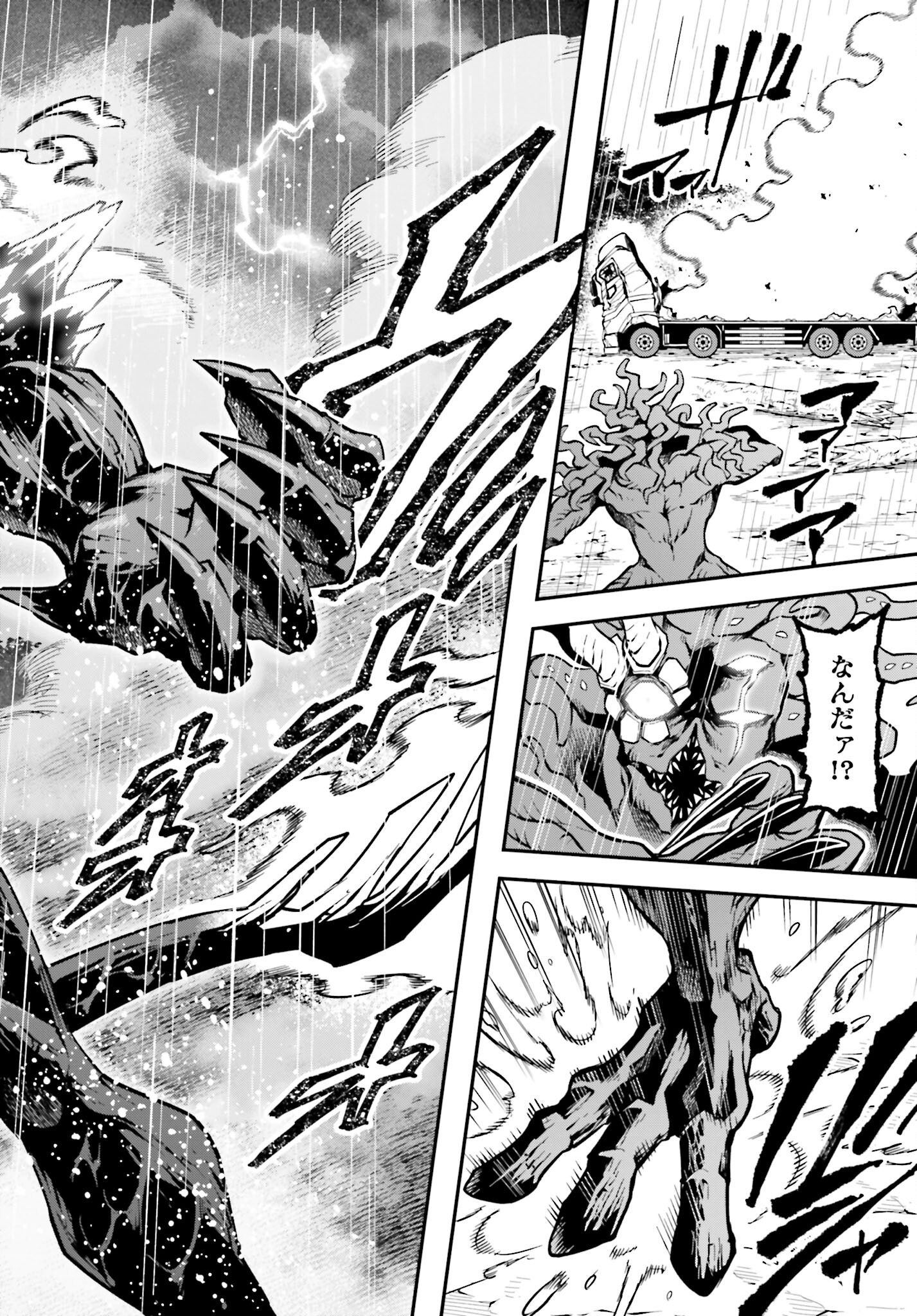 Villain Actor Chapter 1 page 62 - nihonkuni.com