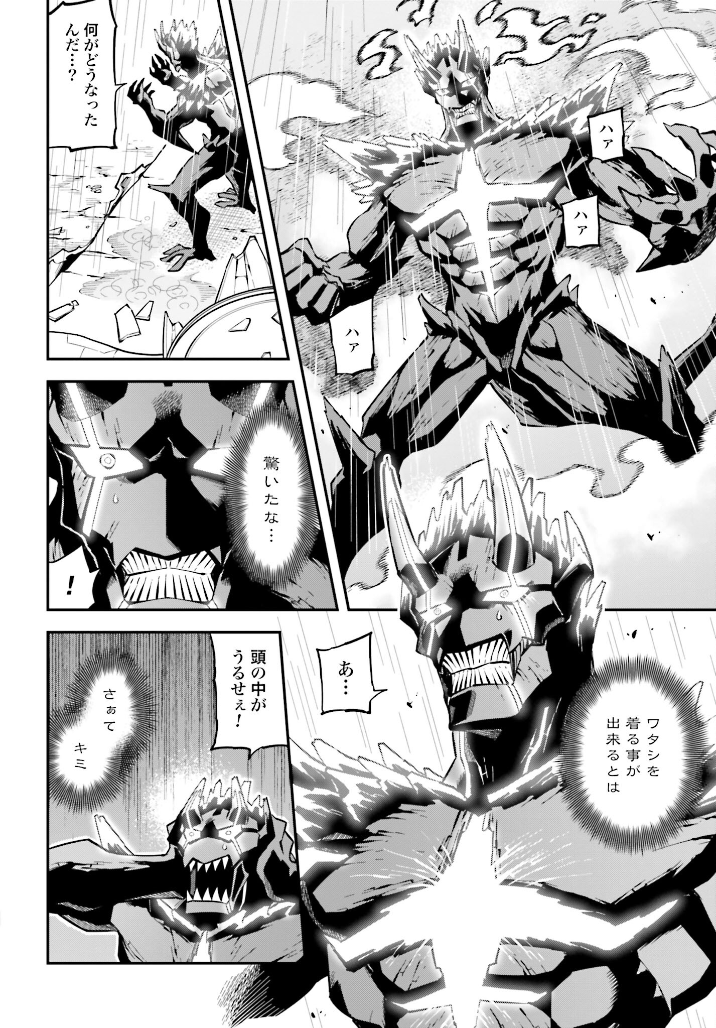 Villain Actor Chapter 1 page 64 - nihonkuni.com