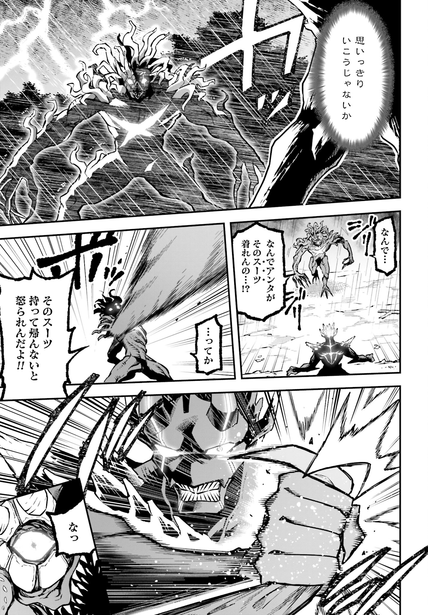 Villain Actor Chapter 1 page 65 - nihonkuni.com