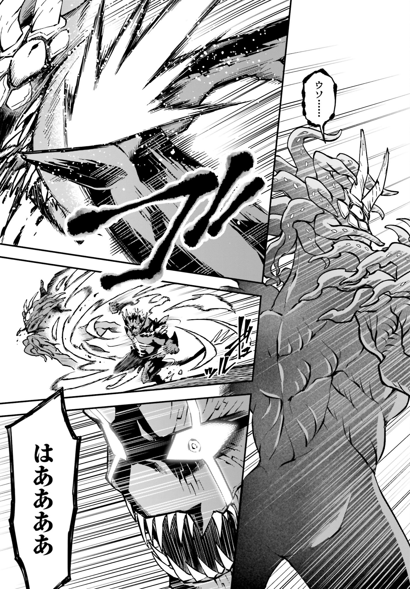 Villain Actor Chapter 1 page 67 - nihonkuni.com