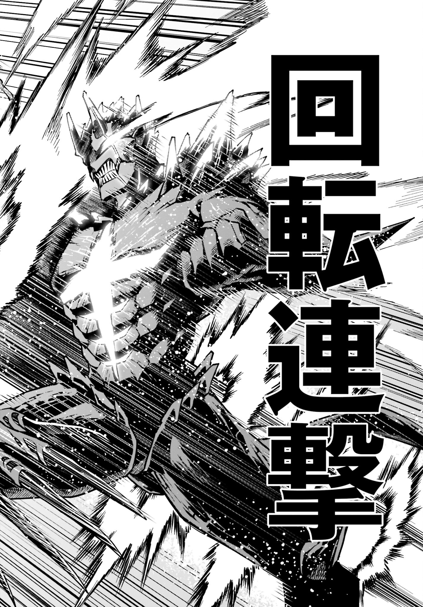 Villain Actor Chapter 1 page 68 - nihonkuni.com