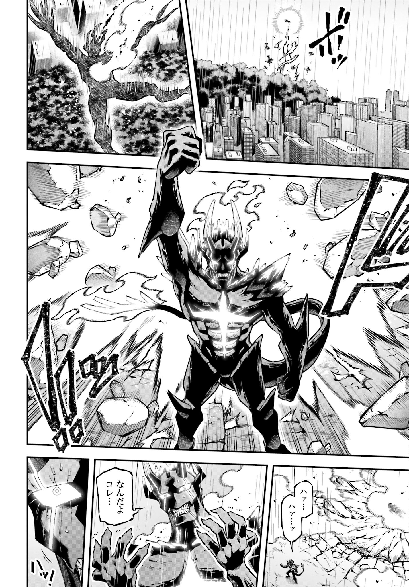 Villain Actor Chapter 1 page 70 - nihonkuni.com