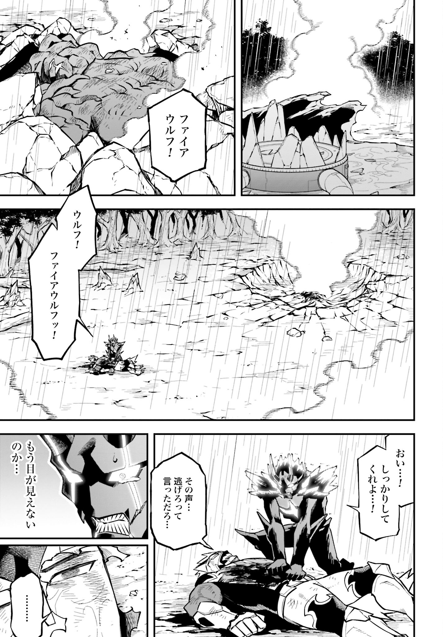 Villain Actor Chapter 1 page 71 - nihonkuni.com