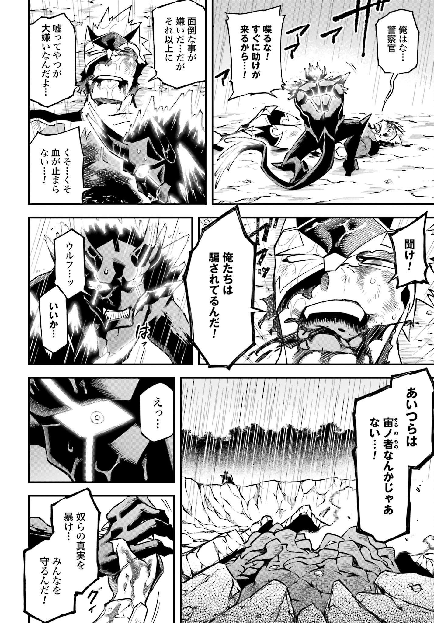 Villain Actor Chapter 1 page 72 - nihonkuni.com