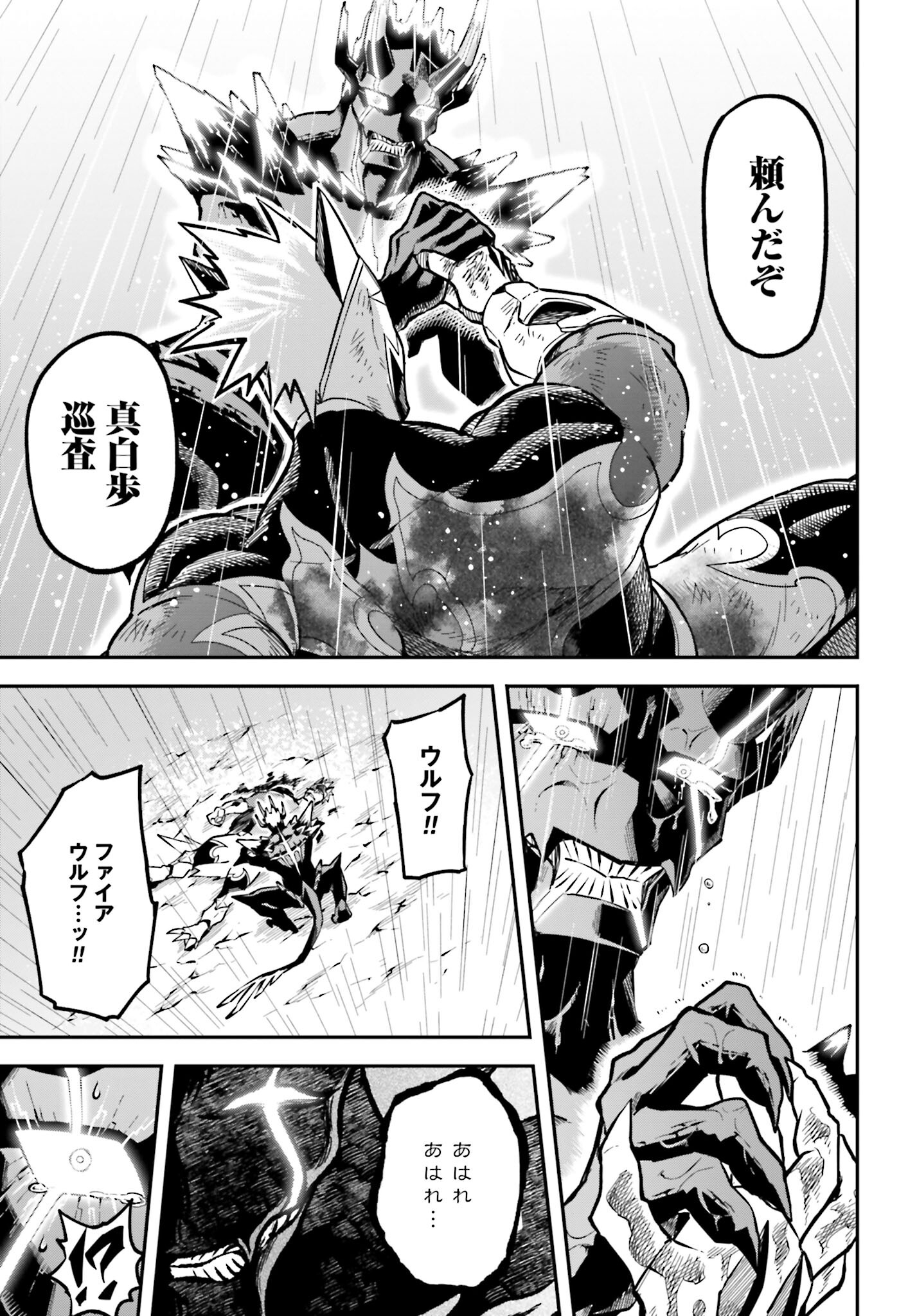 Villain Actor Chapter 1 page 73 - nihonkuni.com