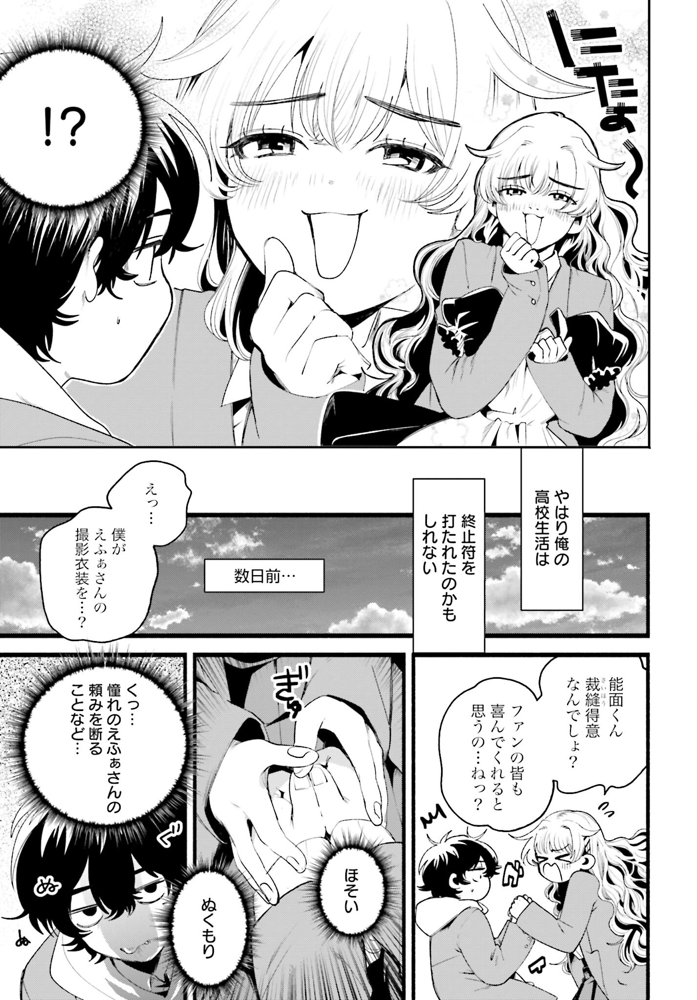 Read FILTER-GOSHI NO KANOJO Chapter 4 [High Quality / Full] - Page 3 - nicomanga.com